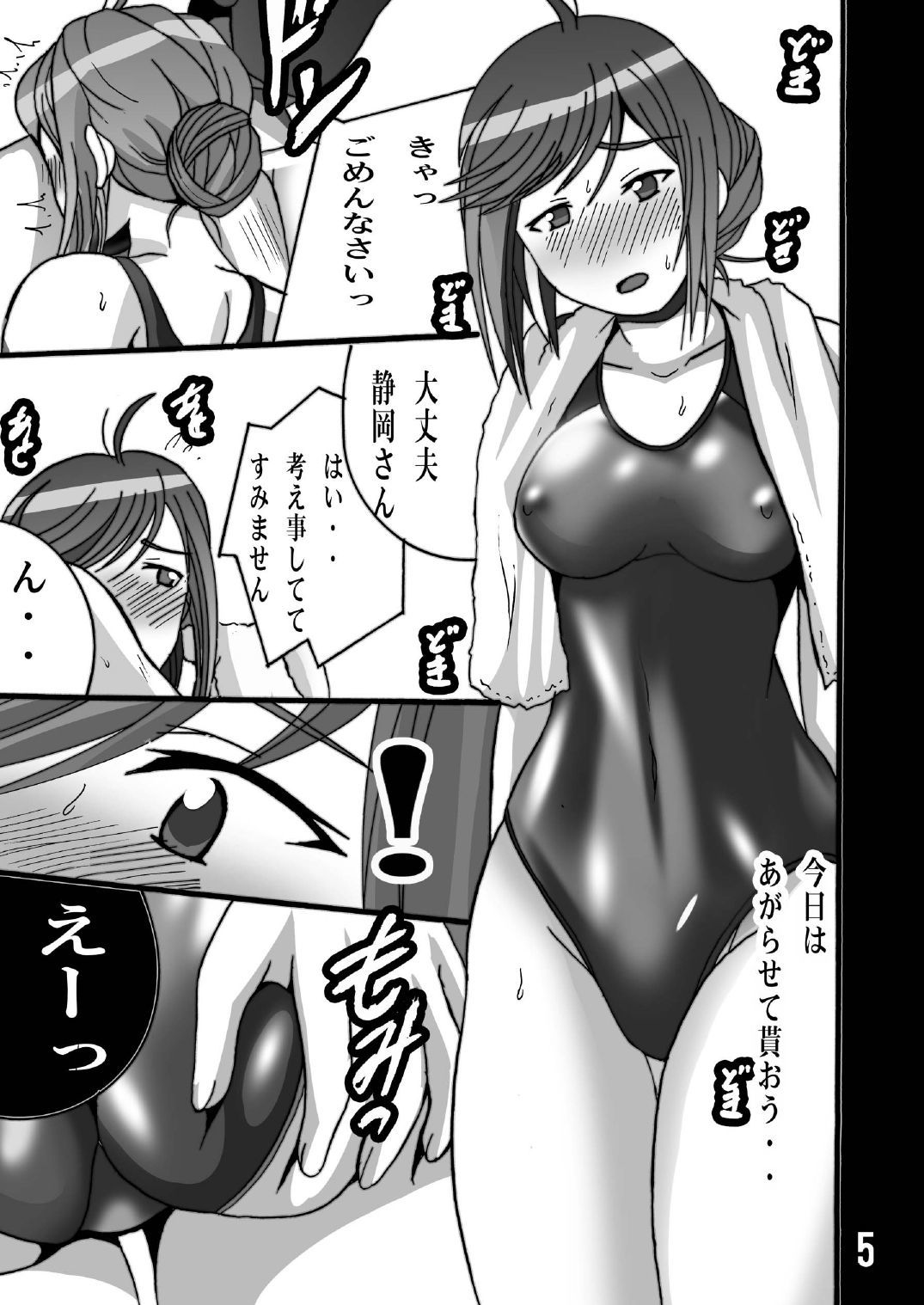 静岡さんの無双美より