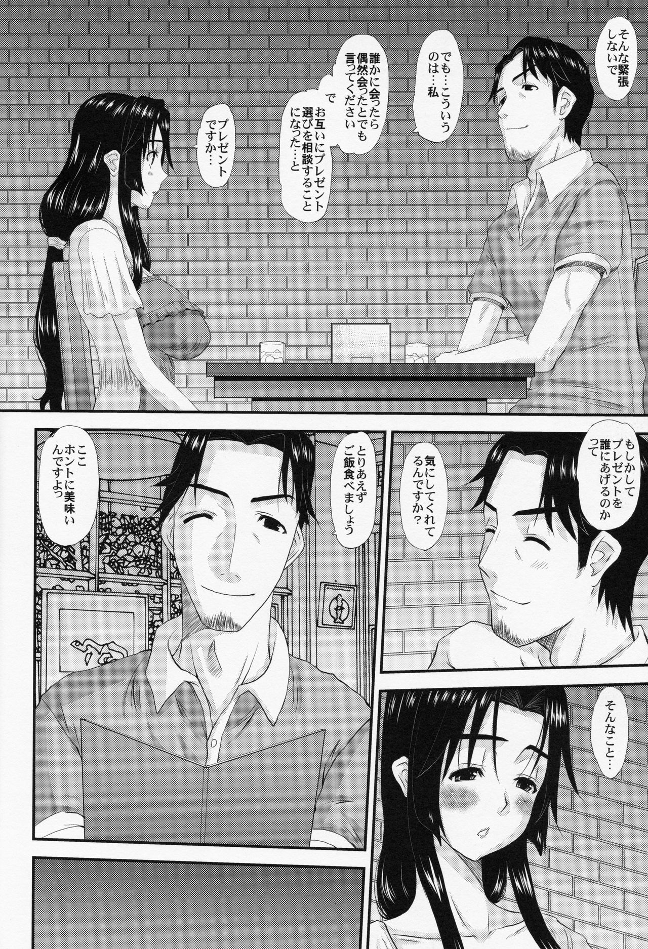 (C82) [天山工房 (天誅丸)] 人妻ひな子さんの不貞