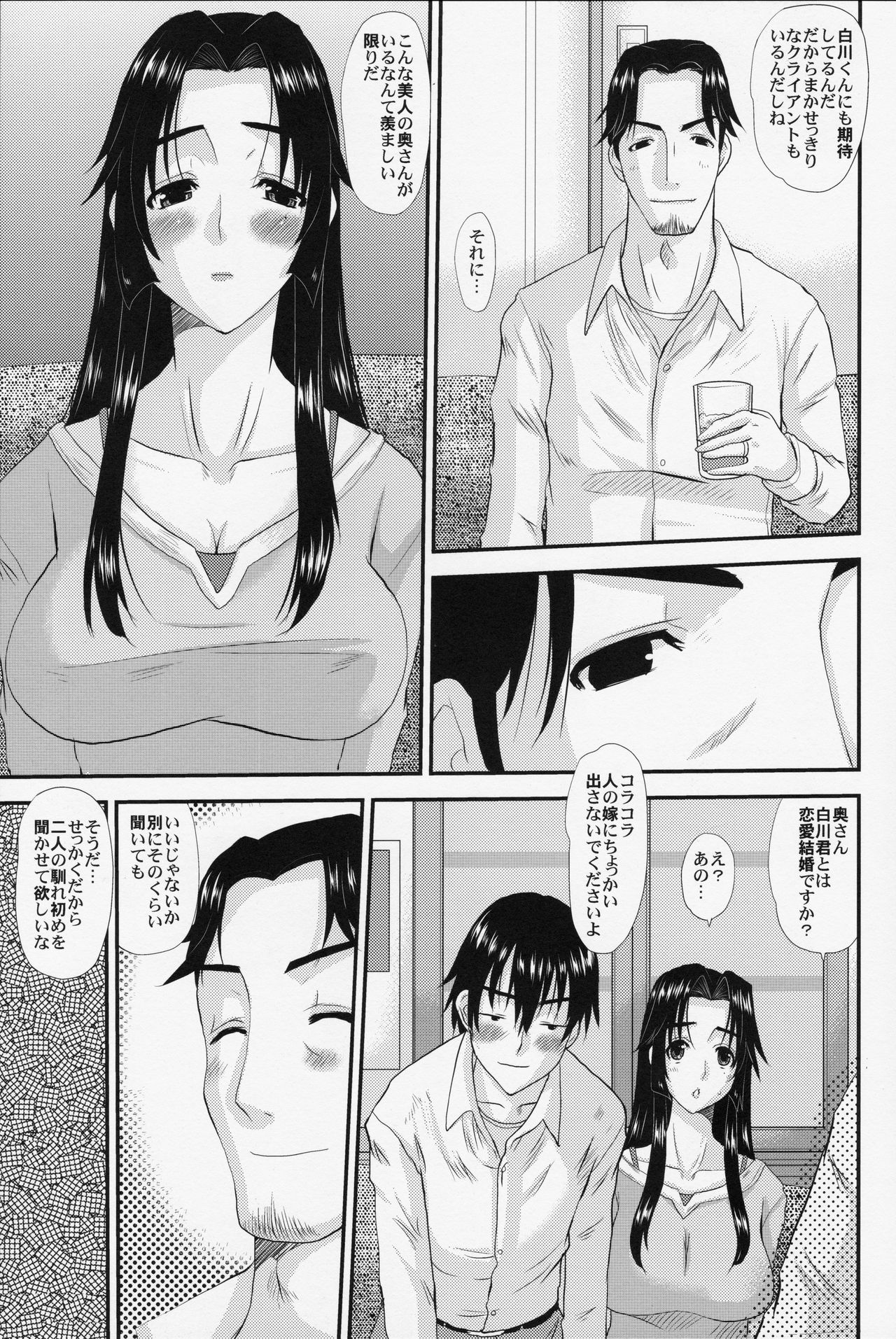 (C82) [天山工房 (天誅丸)] 人妻ひな子さんの不貞