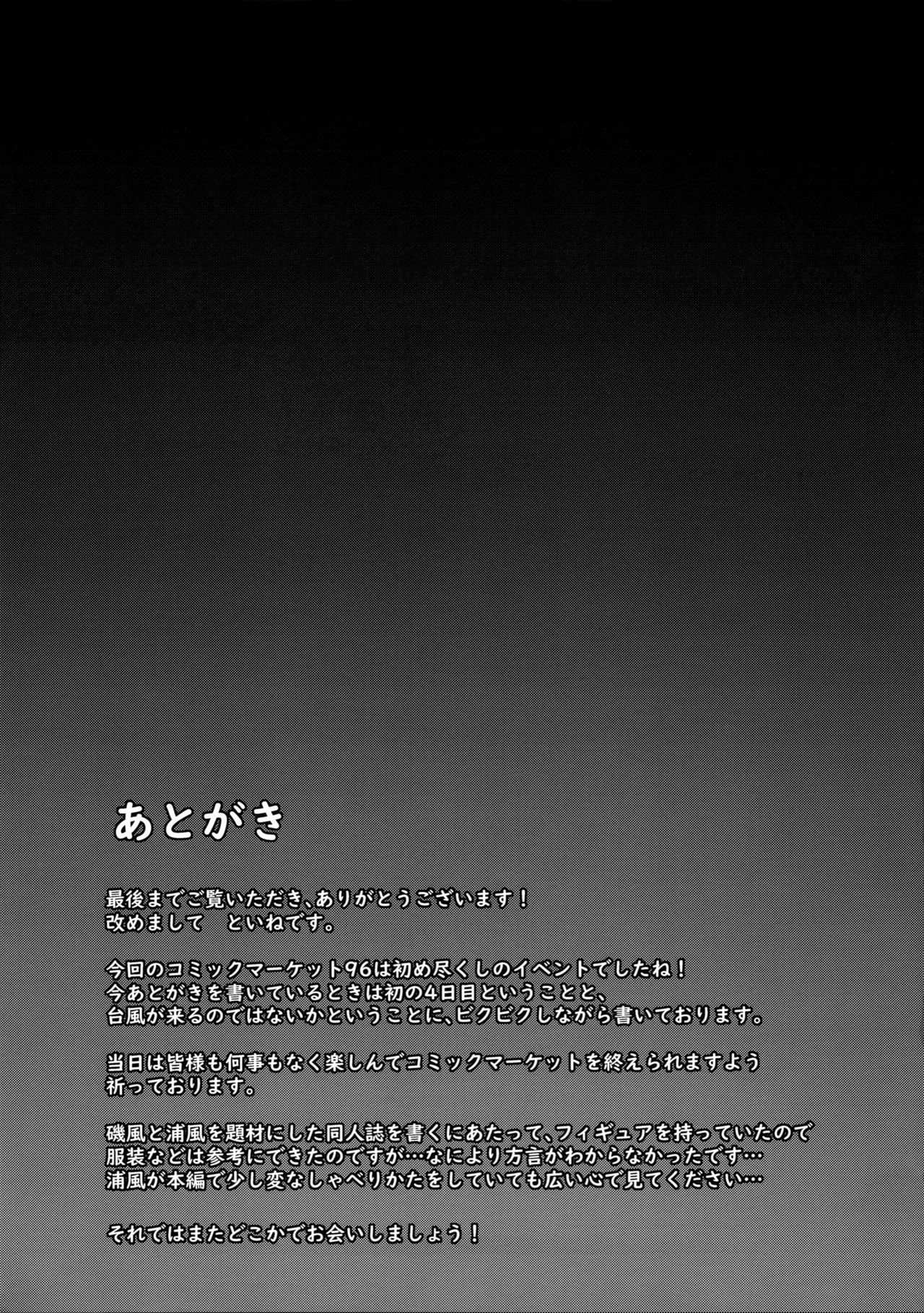 (C96) [紙ふぶき村 (といね)] 天才提督が性欲に敗北する日 (艦隊これくしょん -艦これ-) [中国翻訳]