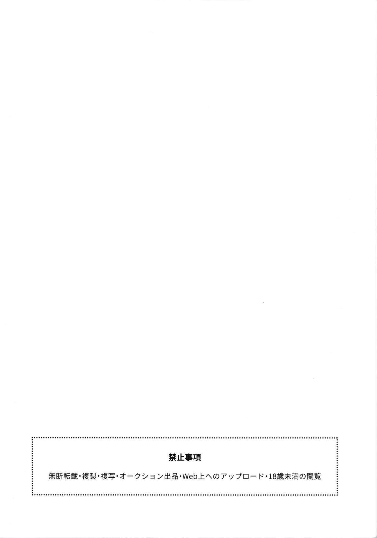 (コミティア128) [imotare (moyori)] はじめてはサキュバス [中国翻訳]