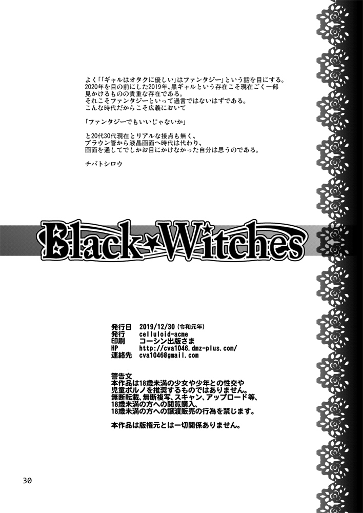 [CELLULOID-ACME (チバトシロウ)] Black Witches 3 [DL版]