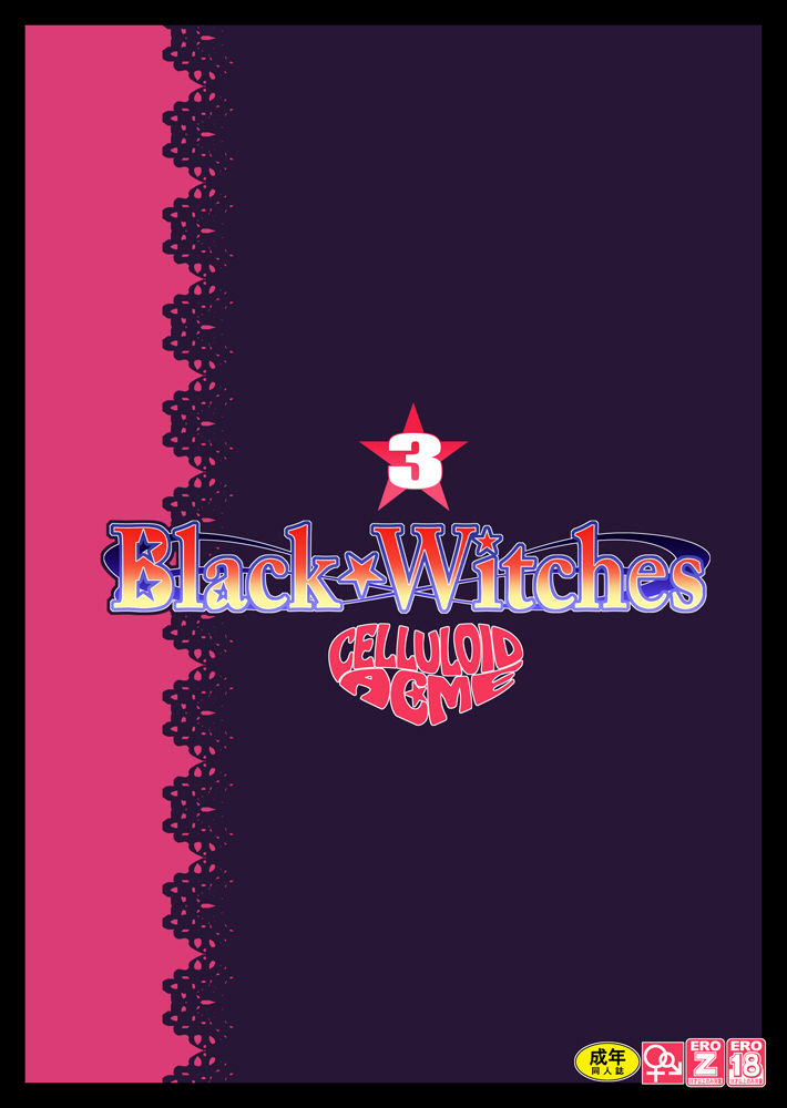 [CELLULOID-ACME (チバトシロウ)] Black Witches 3 [DL版]