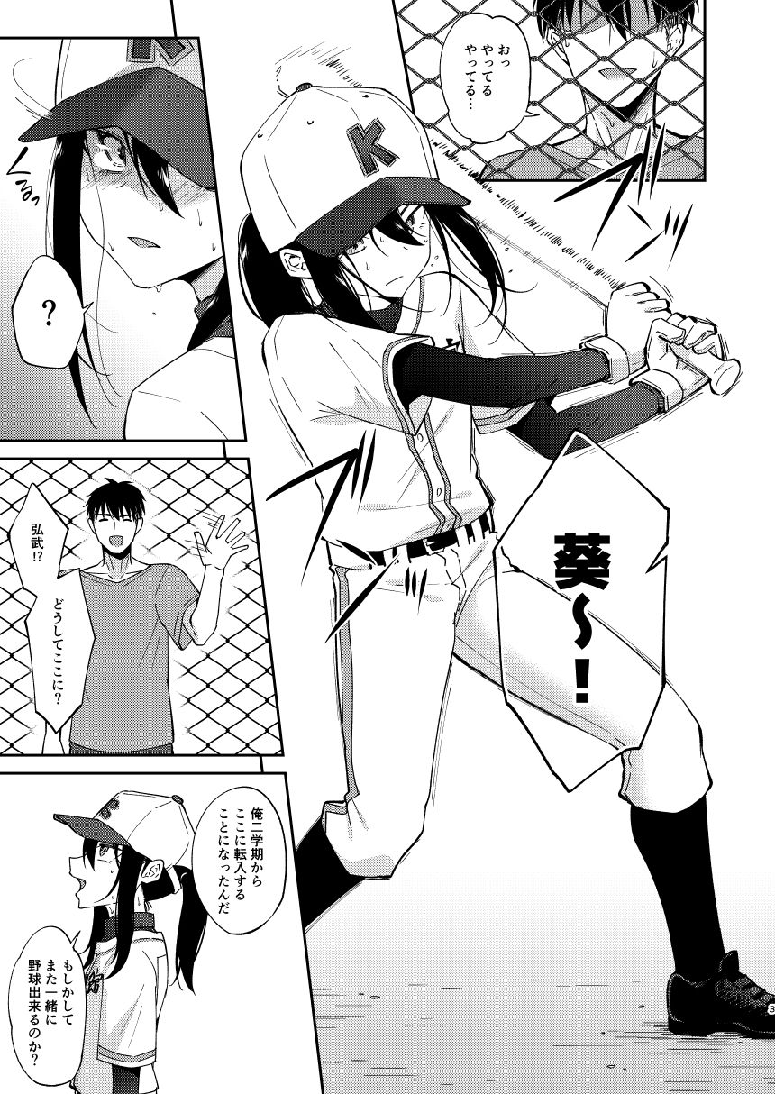 [Hi-CAL (くりかま)] 再会した幼馴染に雌の悦びを教えられた俺。 [DL版]