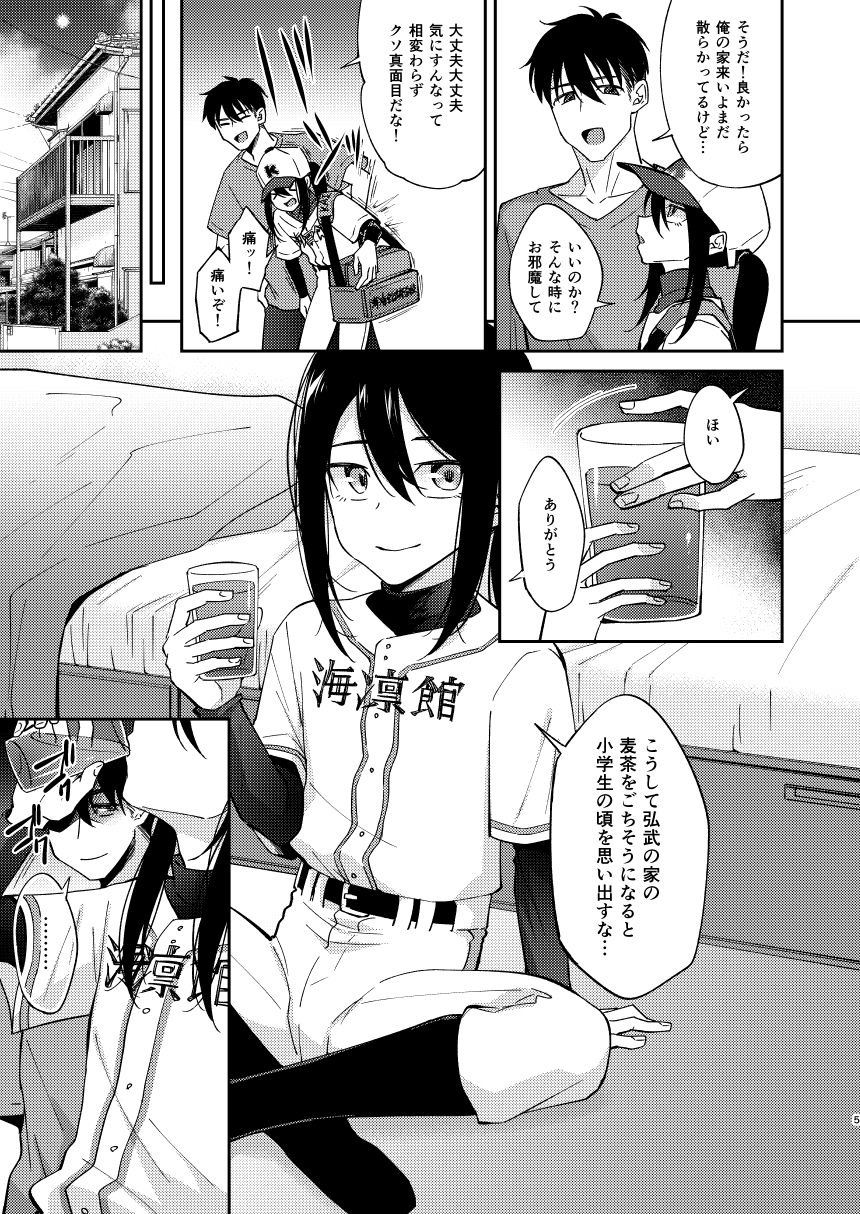 [Hi-CAL (くりかま)] 再会した幼馴染に雌の悦びを教えられた俺。 [DL版]