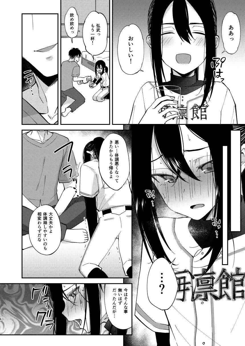 [Hi-CAL (くりかま)] 再会した幼馴染に雌の悦びを教えられた俺。 [DL版]