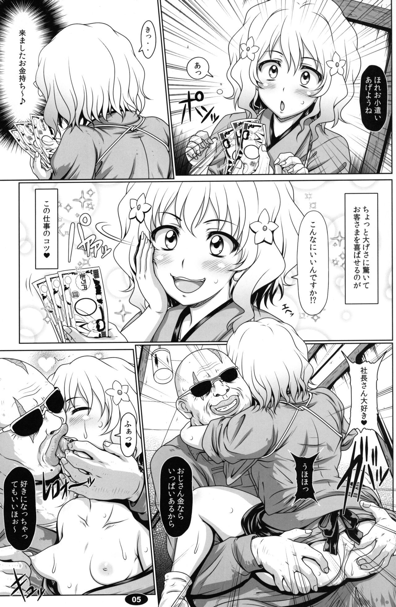 いろやどきすいろう