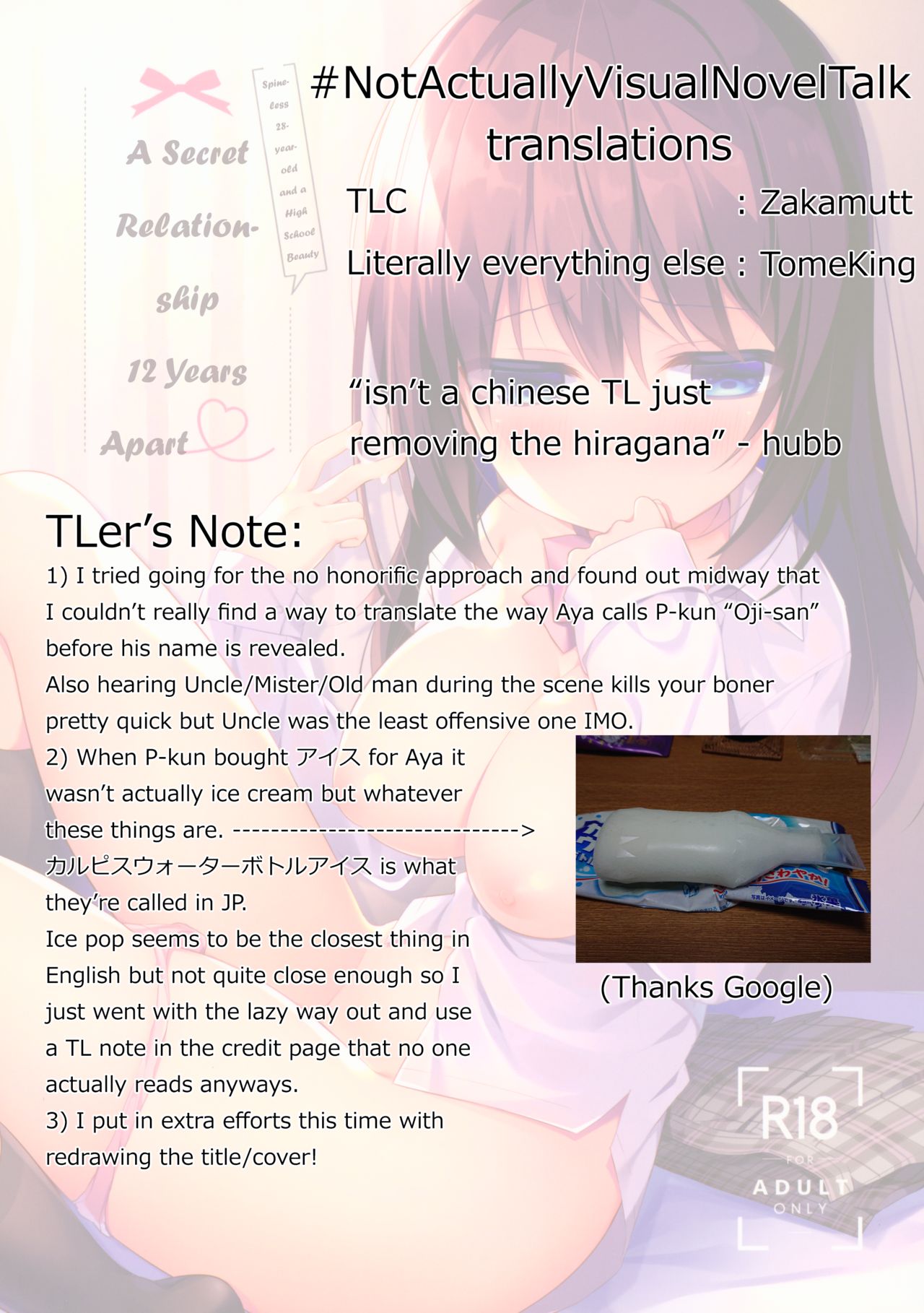 (C94) [ぷちめいぷる (ひさぎ)] 12歳差のヒミツ恋愛 [英訳]