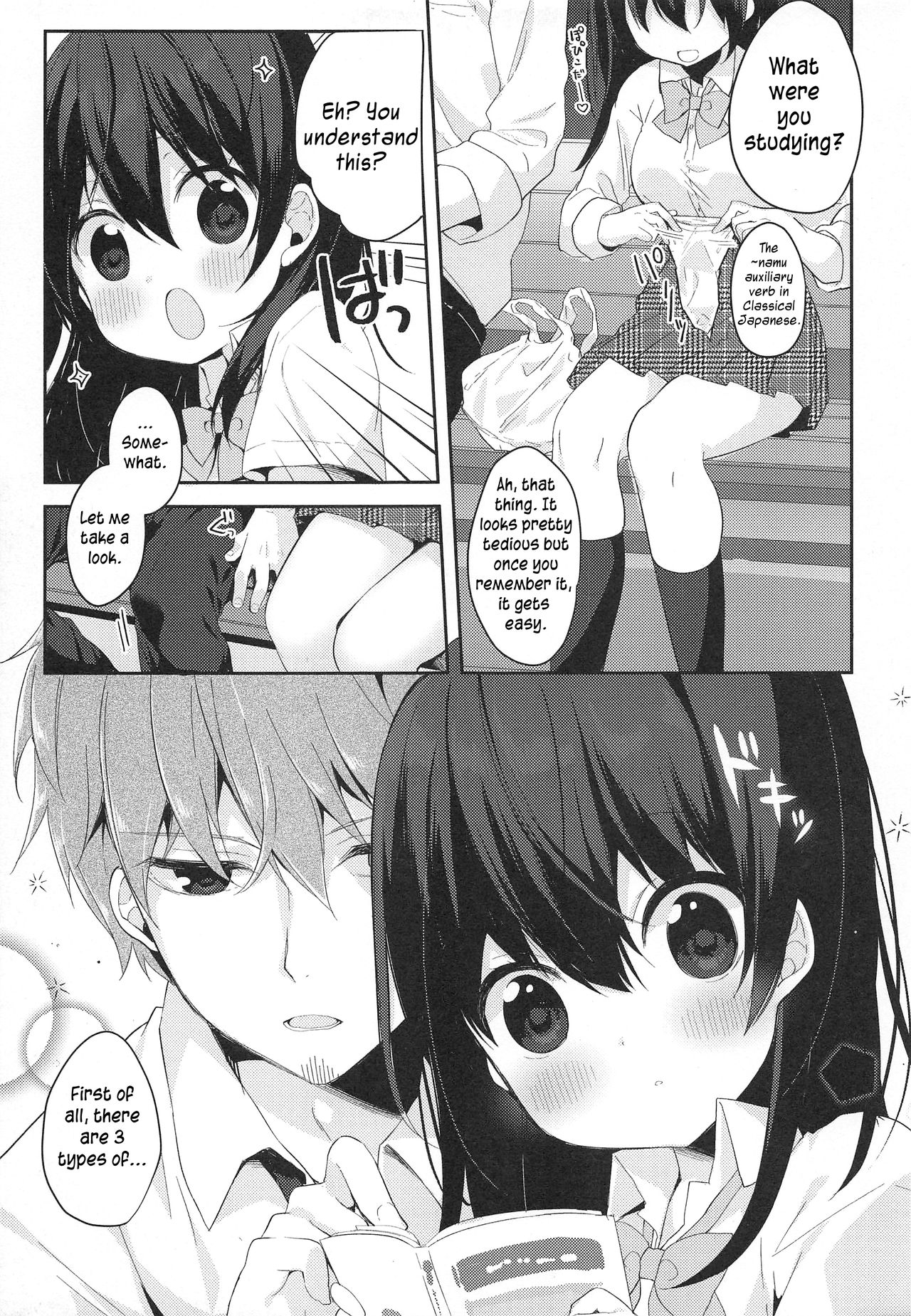 (C94) [ぷちめいぷる (ひさぎ)] 12歳差のヒミツ恋愛 [英訳]