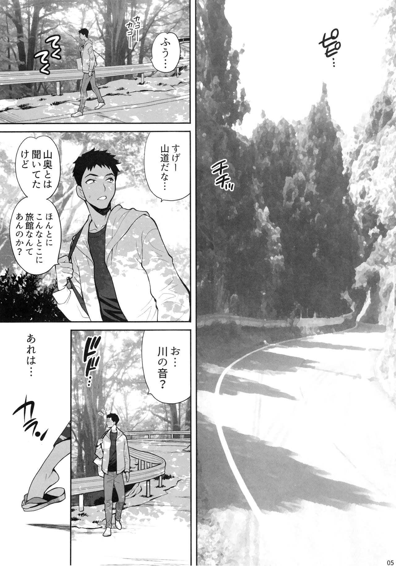 (C97) [シャルロット・ココ (ゆきやなぎ)] ゆきやなぎの本45 午後は退屈な久美子 おしのび蜜月温泉旅行編