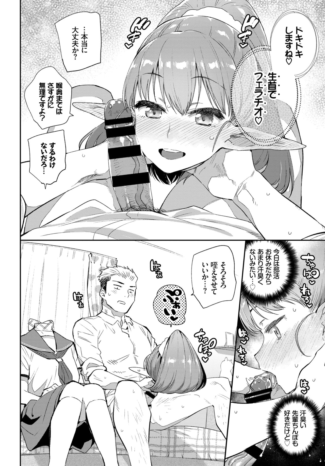 COMIC BAVEL 2019年3月号 [DL版]