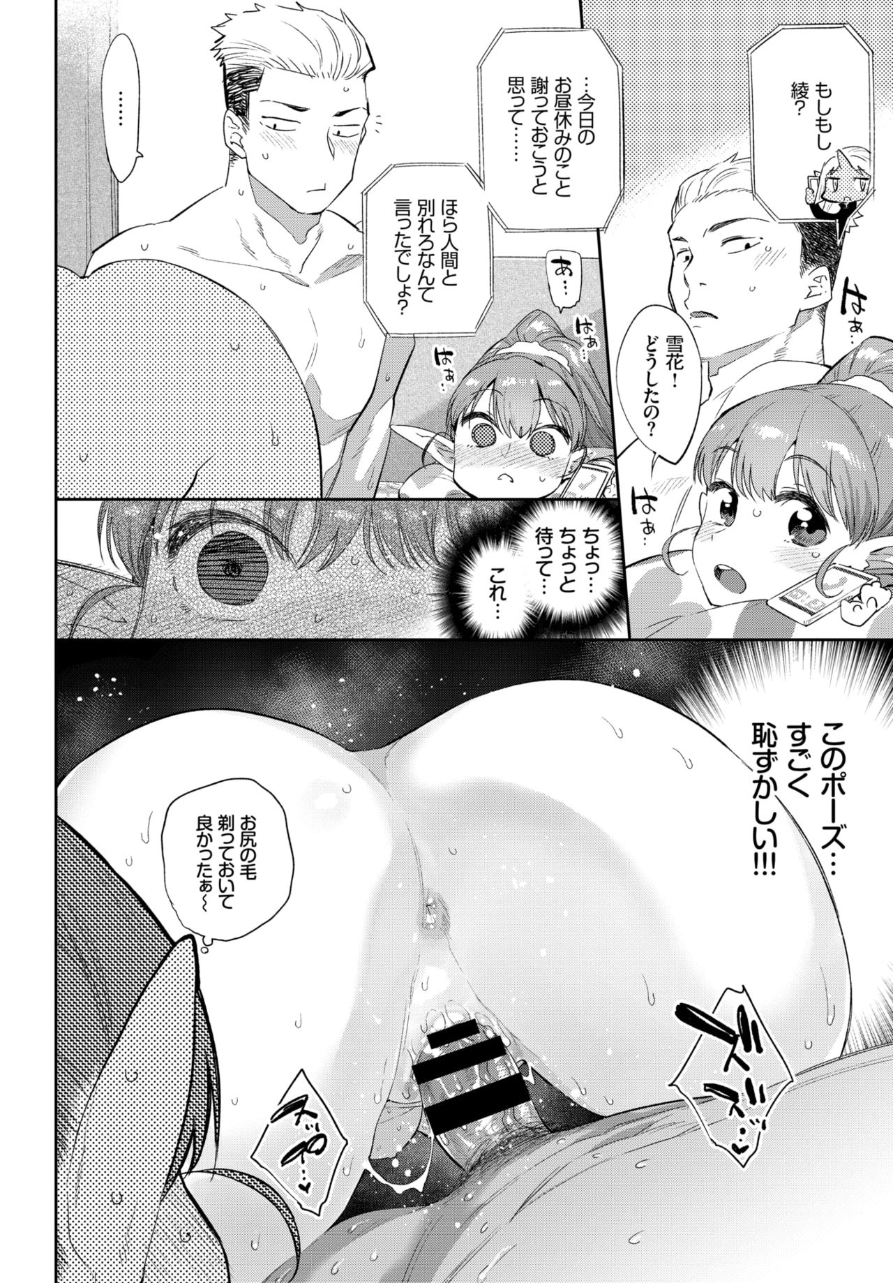 COMIC BAVEL 2019年3月号 [DL版]