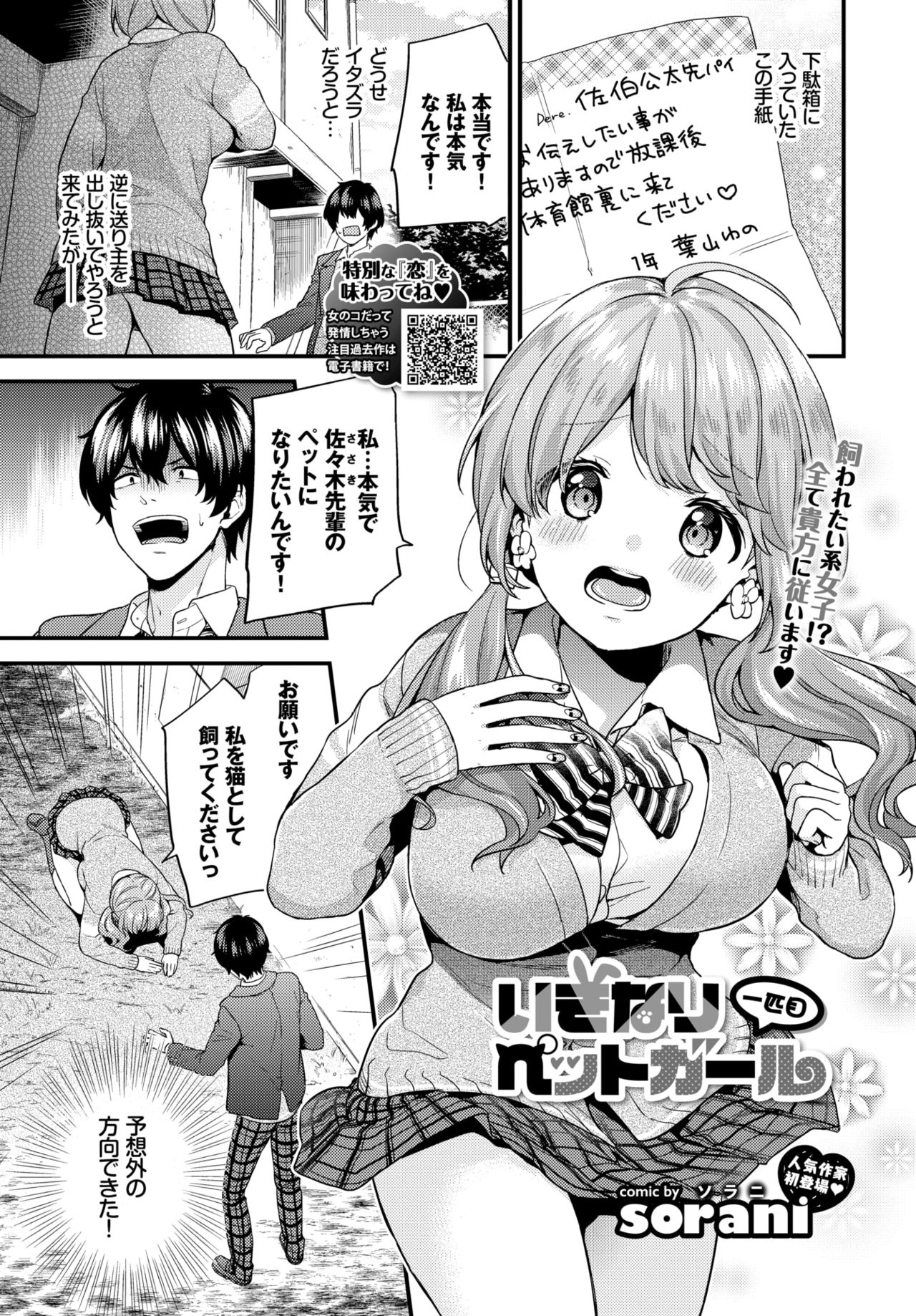 COMIC BAVEL 2019年3月号 [DL版]