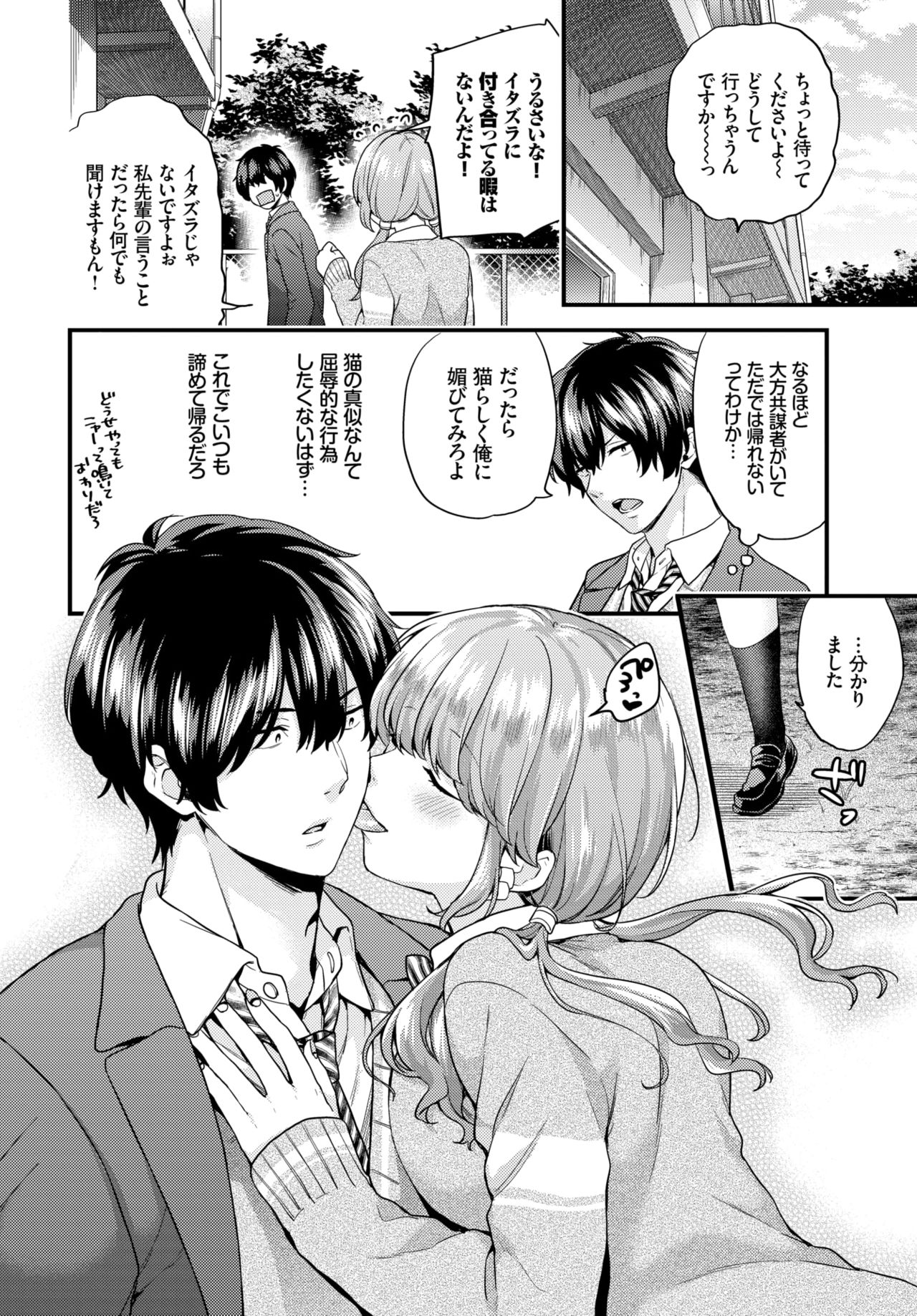 COMIC BAVEL 2019年3月号 [DL版]