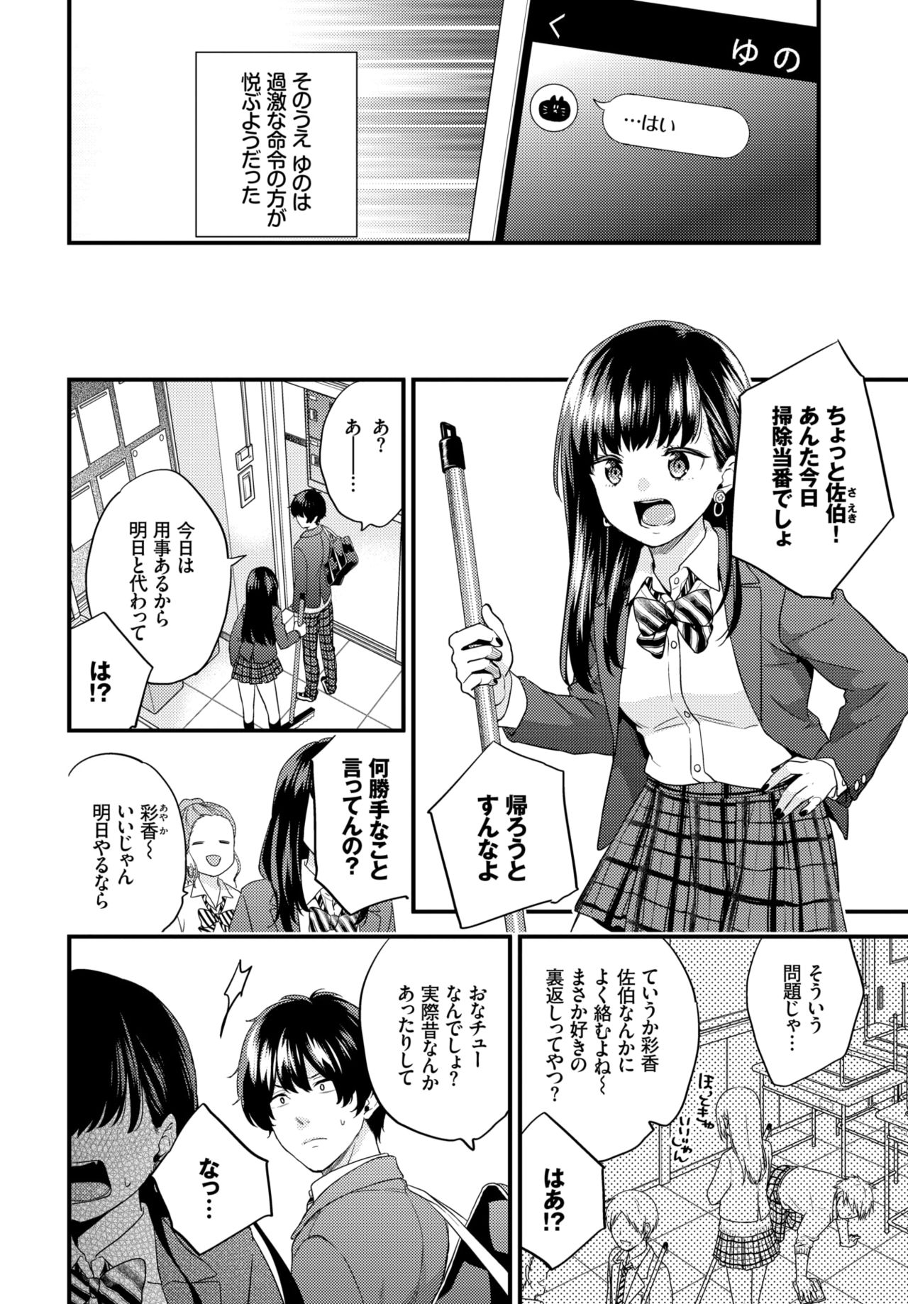 COMIC BAVEL 2019年3月号 [DL版]