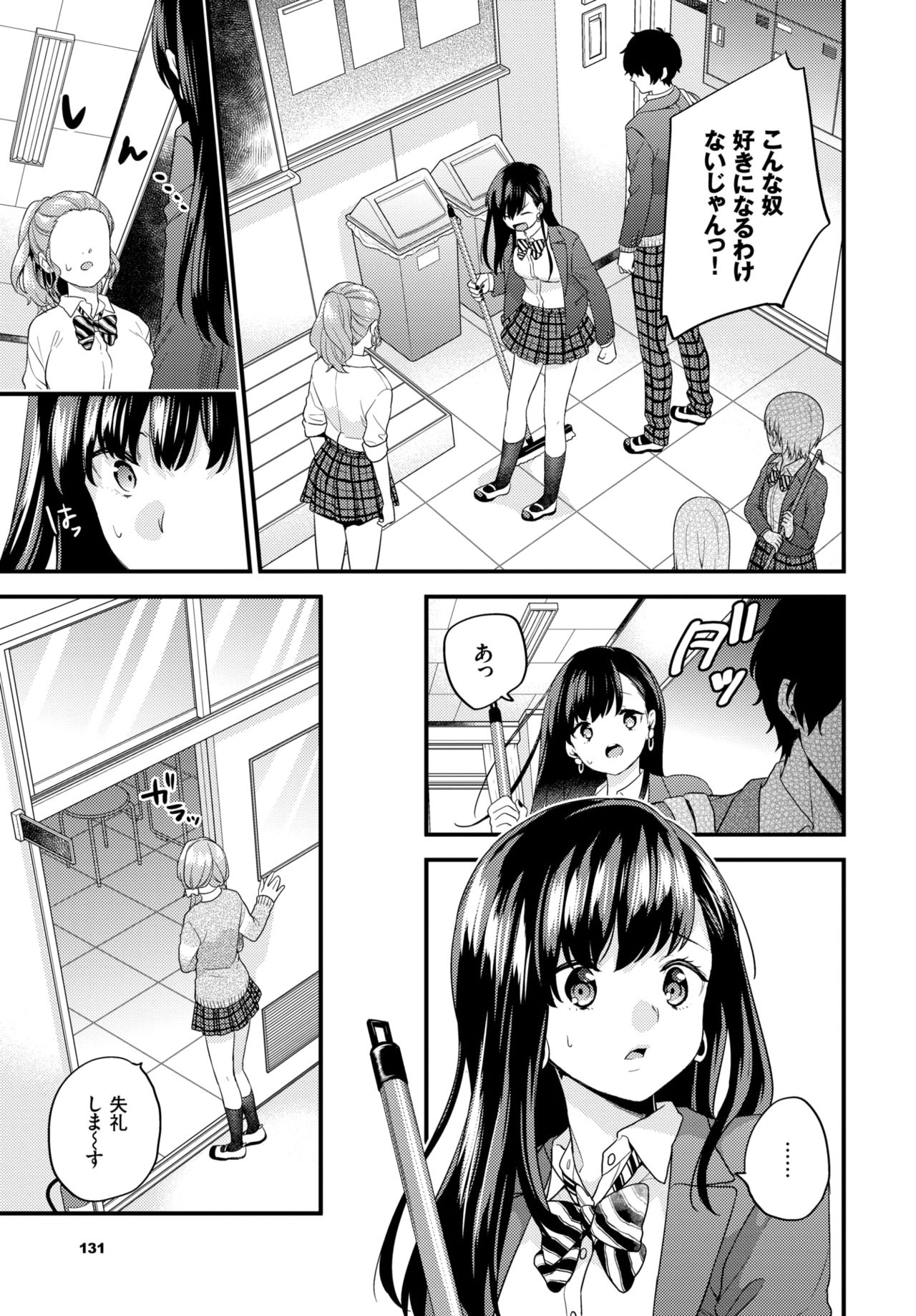 COMIC BAVEL 2019年3月号 [DL版]