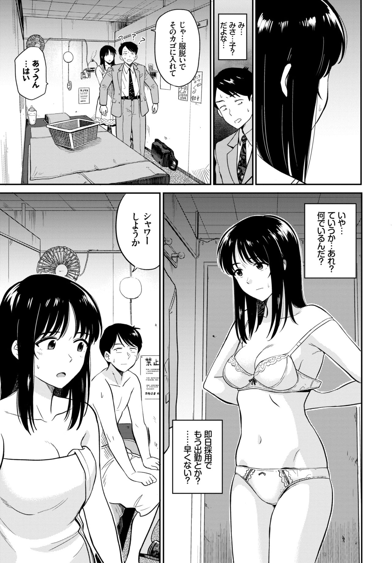 COMIC BAVEL 2019年3月号 [DL版]