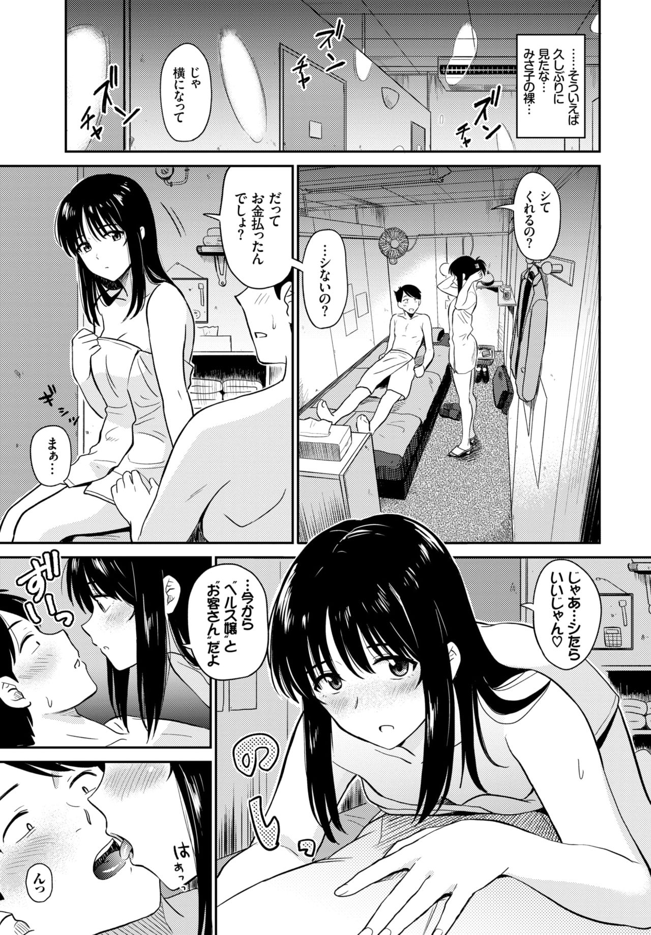 COMIC BAVEL 2019年3月号 [DL版]