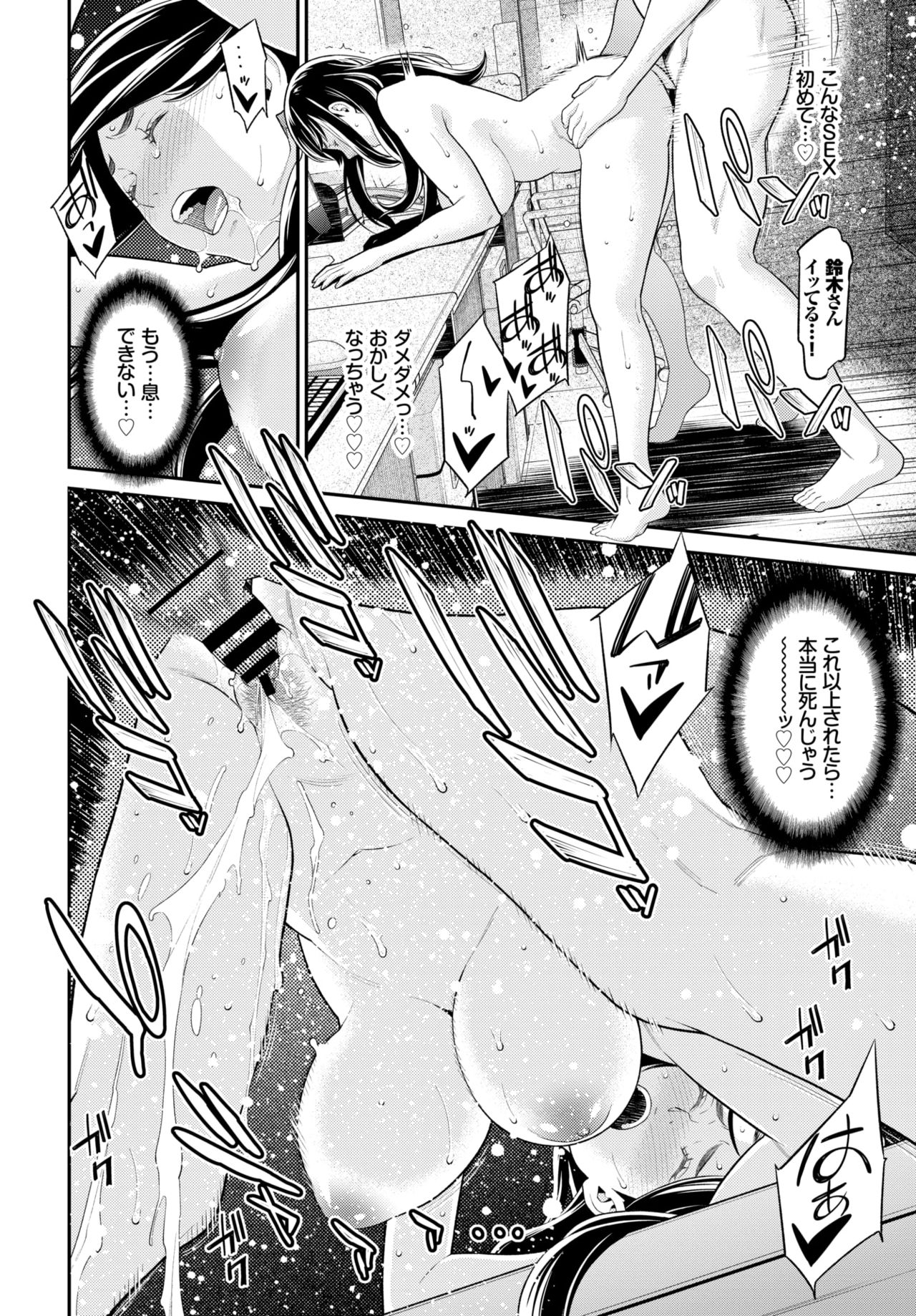 COMIC BAVEL 2019年3月号 [DL版]