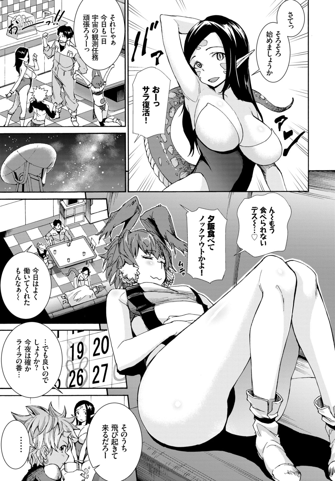 COMIC BAVEL 2019年3月号 [DL版]