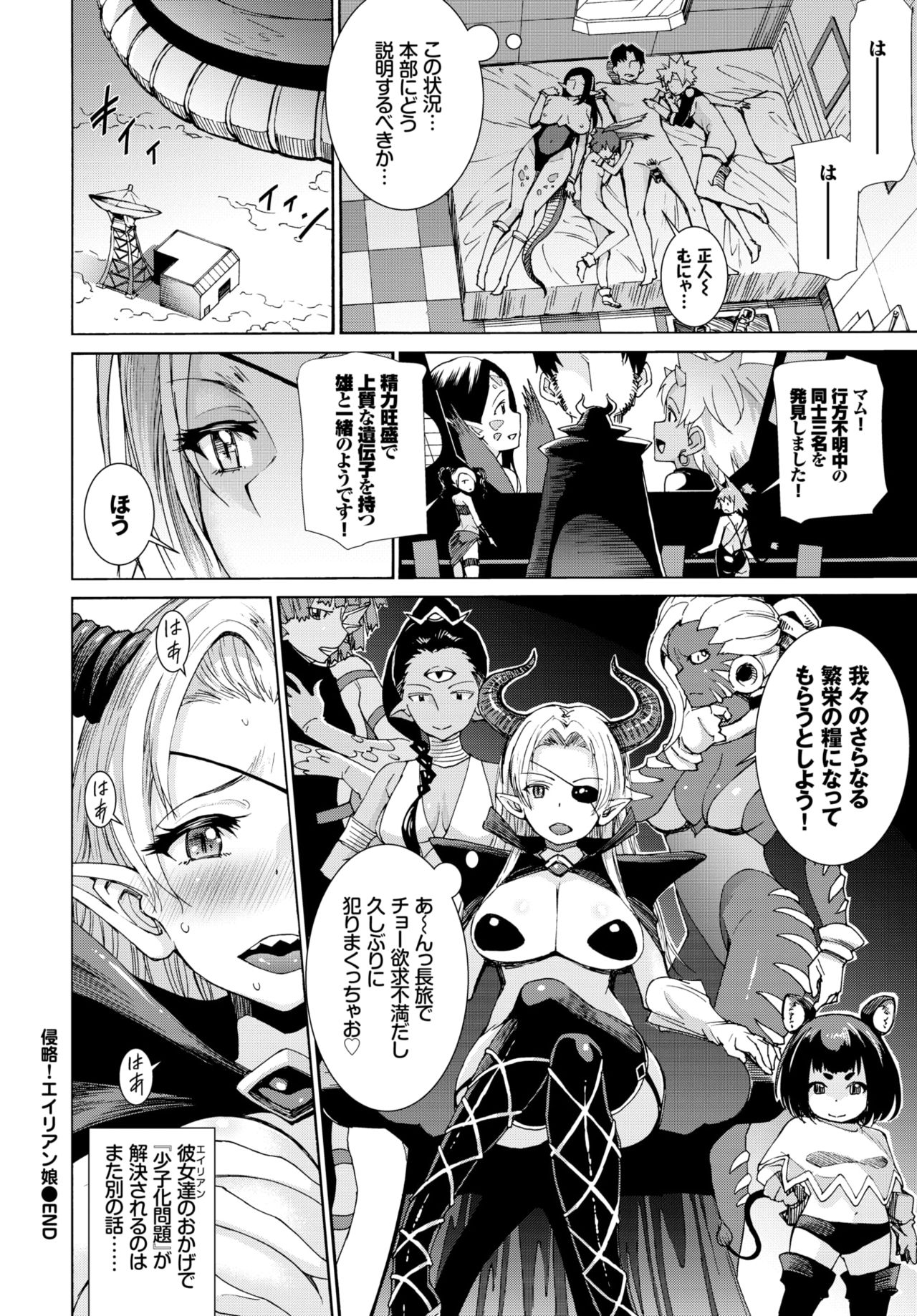 COMIC BAVEL 2019年3月号 [DL版]