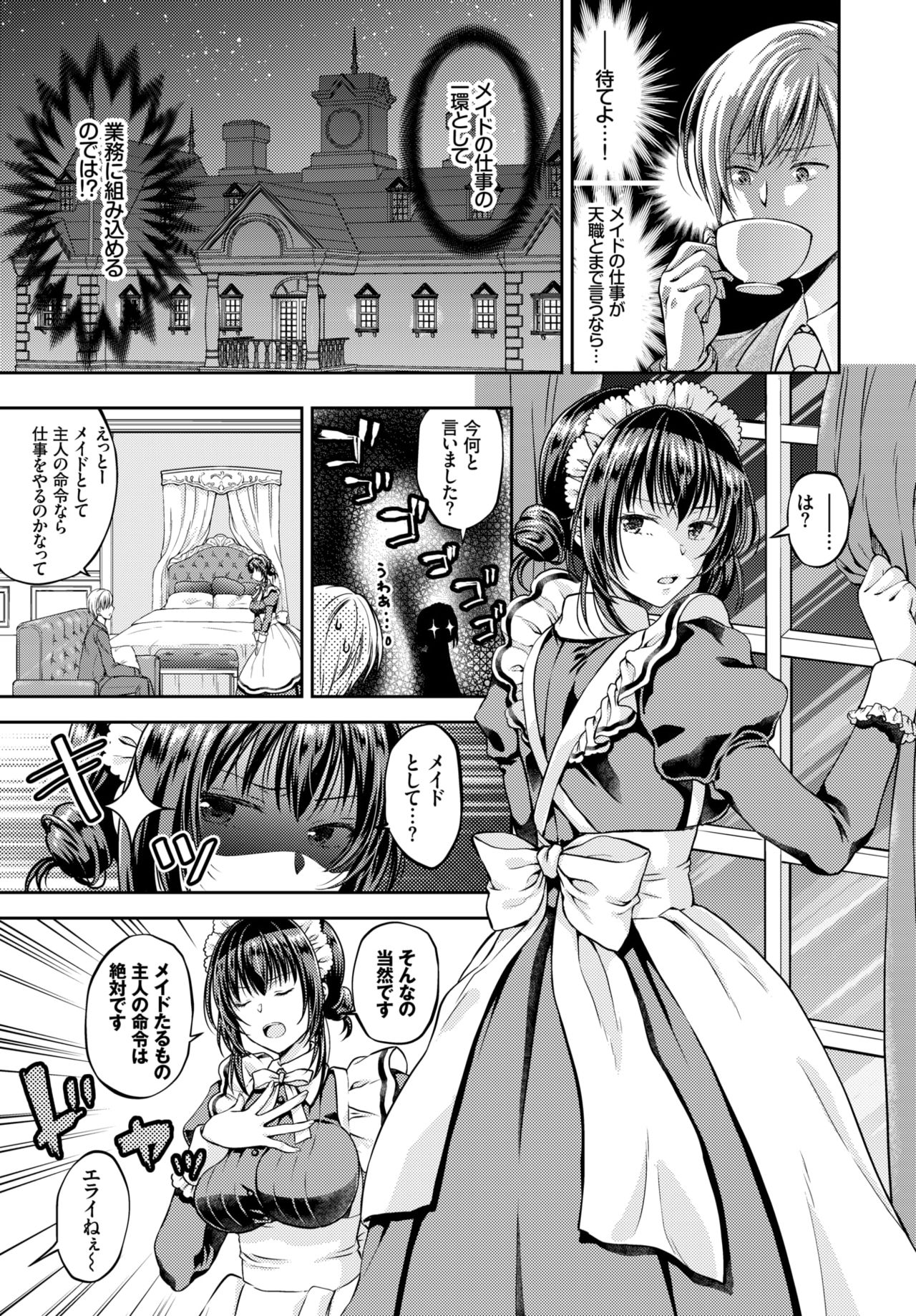 COMIC BAVEL 2019年3月号 [DL版]