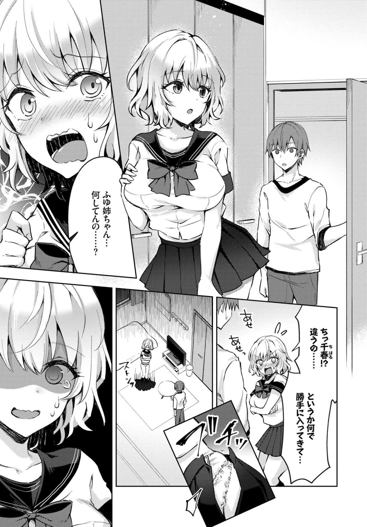 COMIC BAVEL 2019年3月号 [DL版]