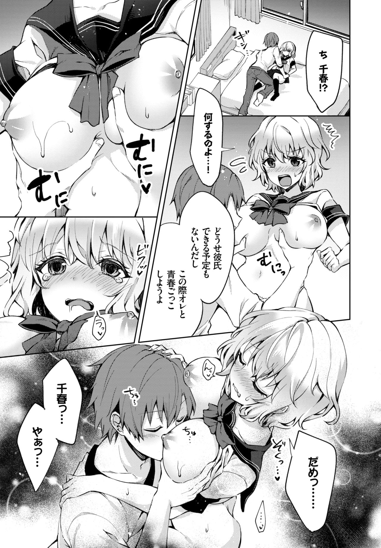 COMIC BAVEL 2019年3月号 [DL版]