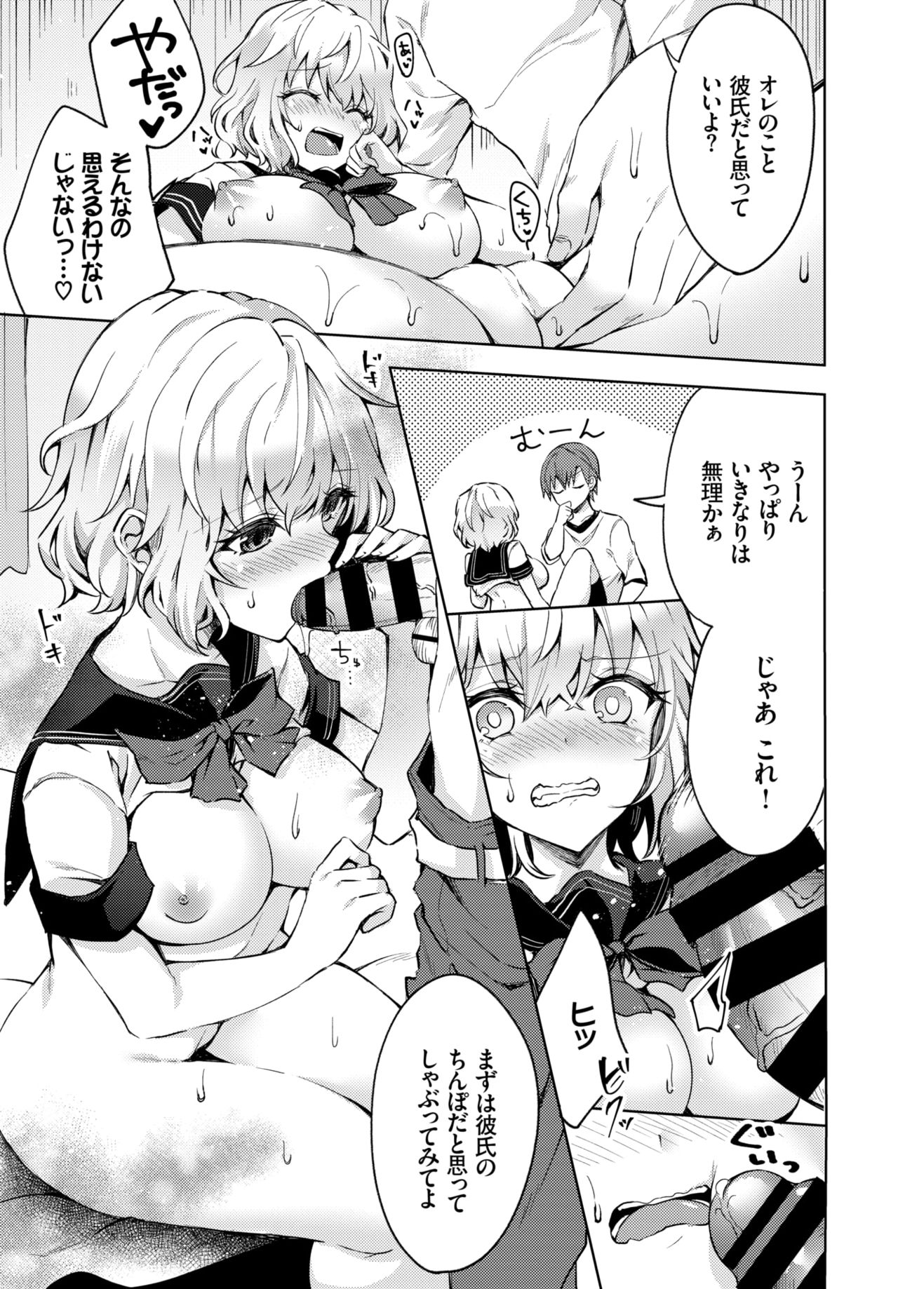 COMIC BAVEL 2019年3月号 [DL版]