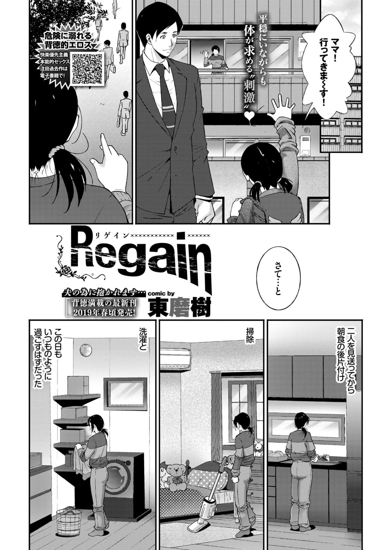 COMIC BAVEL 2019年3月号 [DL版]