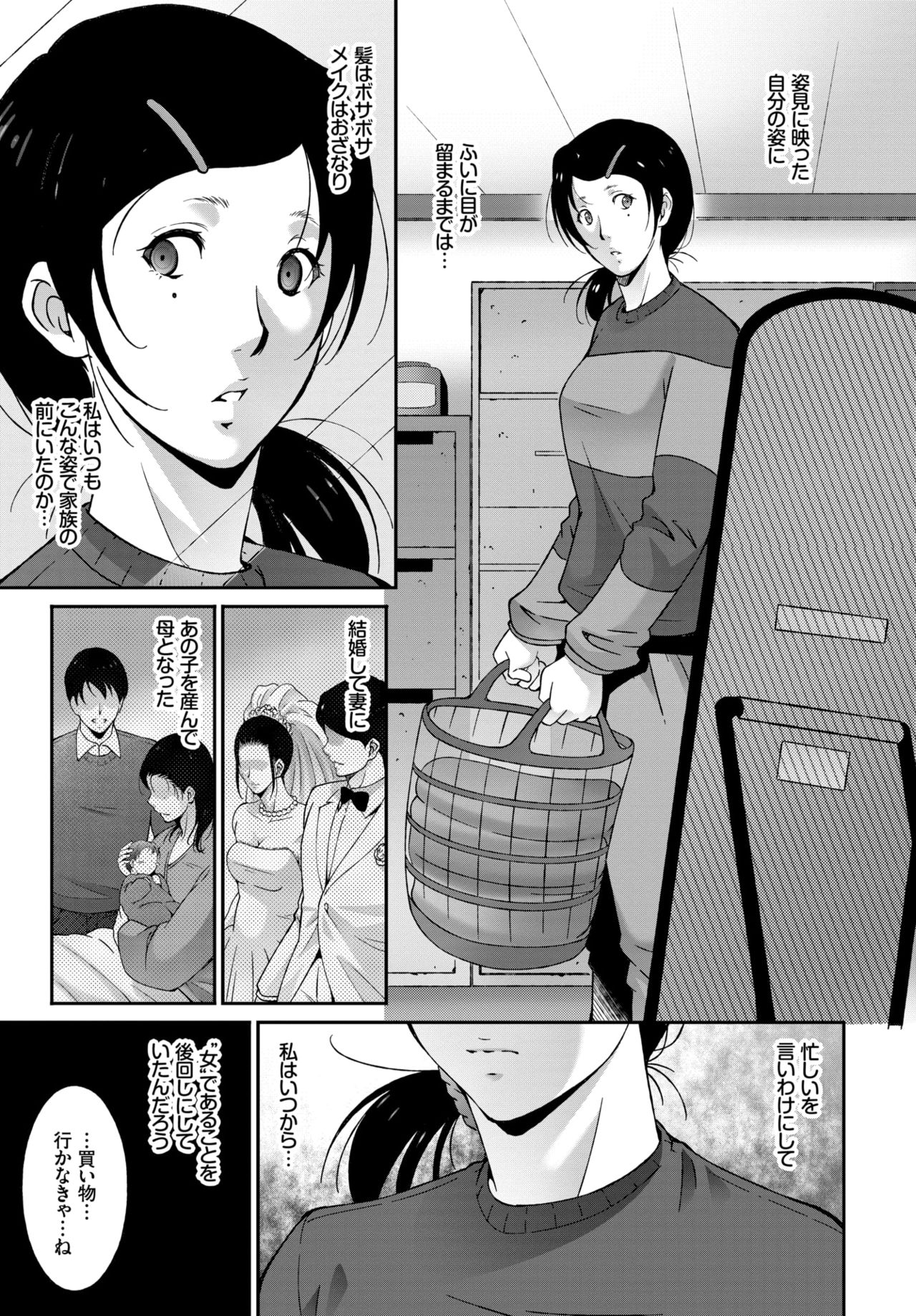 COMIC BAVEL 2019年3月号 [DL版]