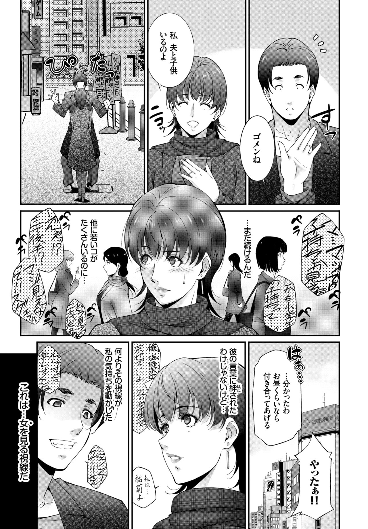 COMIC BAVEL 2019年3月号 [DL版]