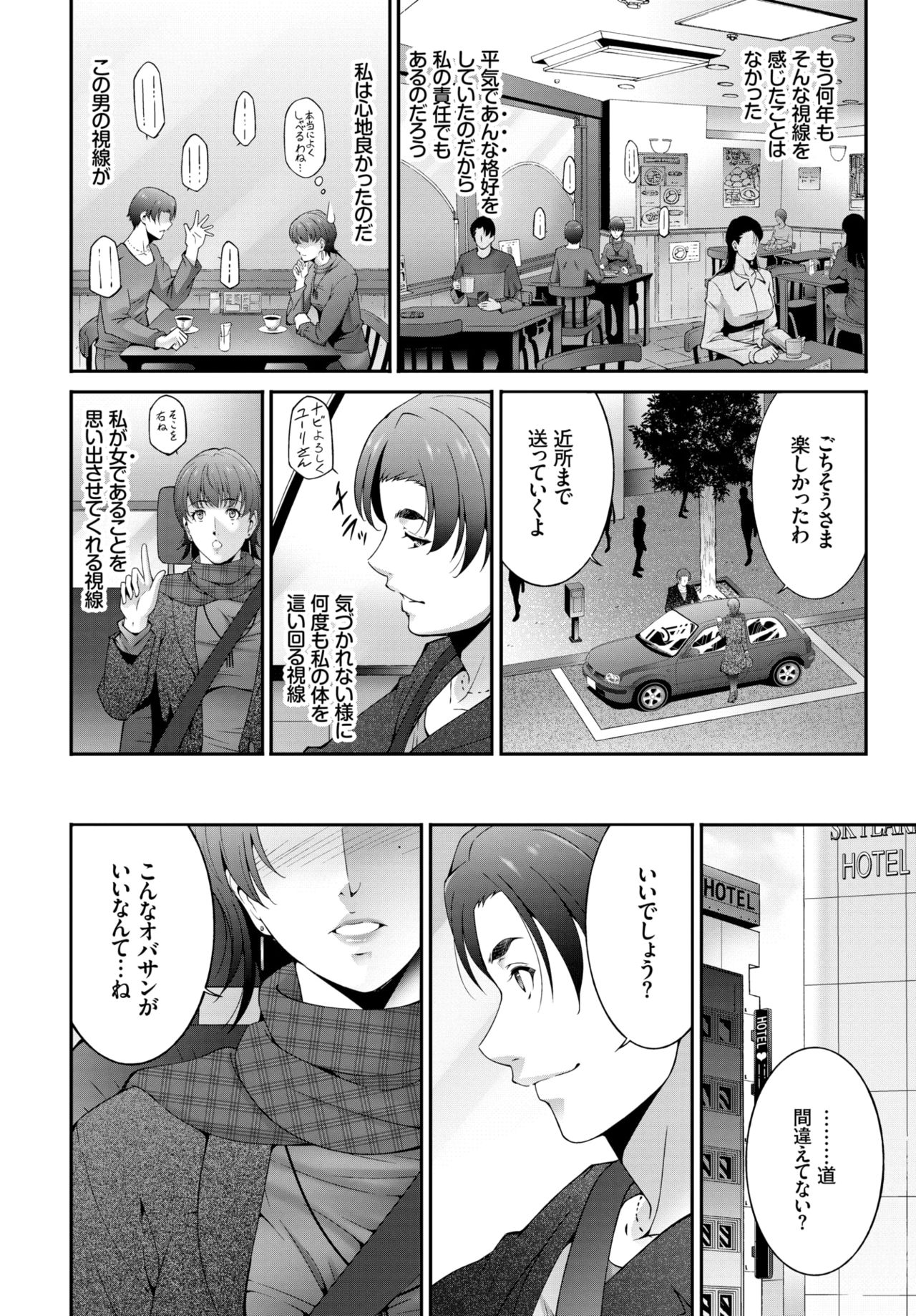 COMIC BAVEL 2019年3月号 [DL版]