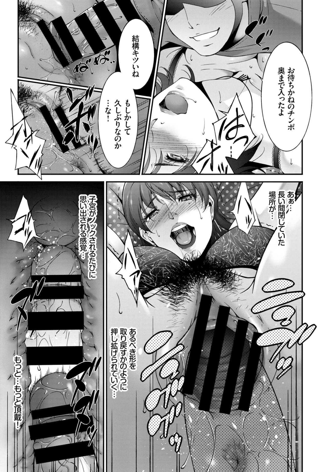 COMIC BAVEL 2019年3月号 [DL版]