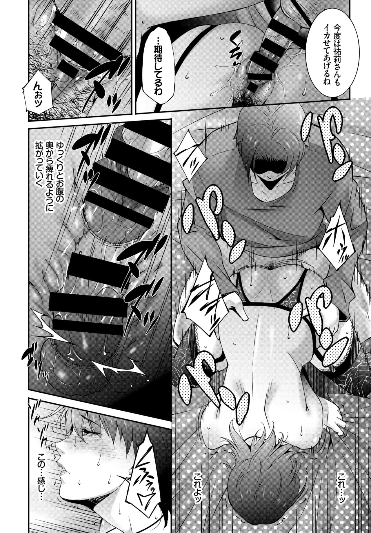 COMIC BAVEL 2019年3月号 [DL版]