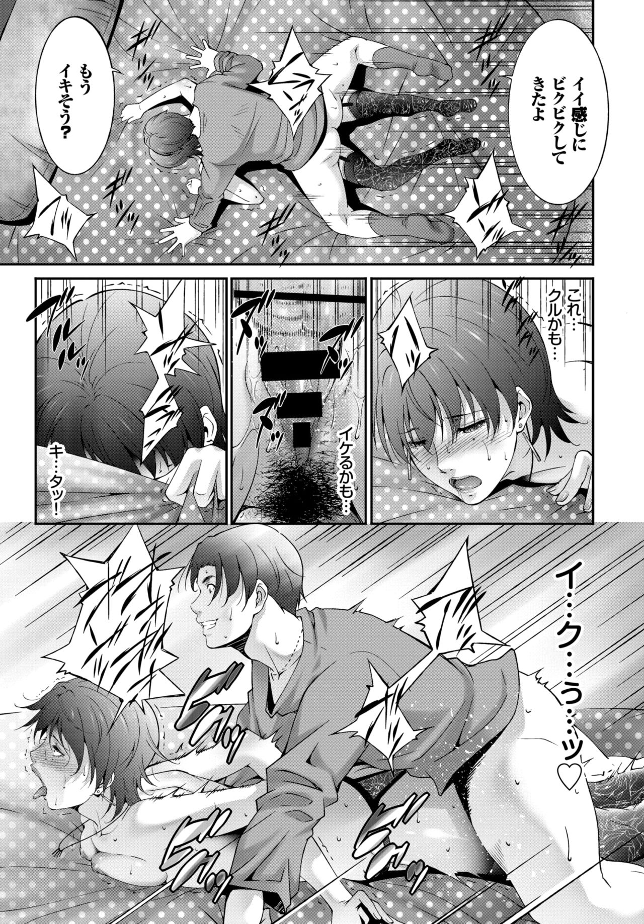 COMIC BAVEL 2019年3月号 [DL版]