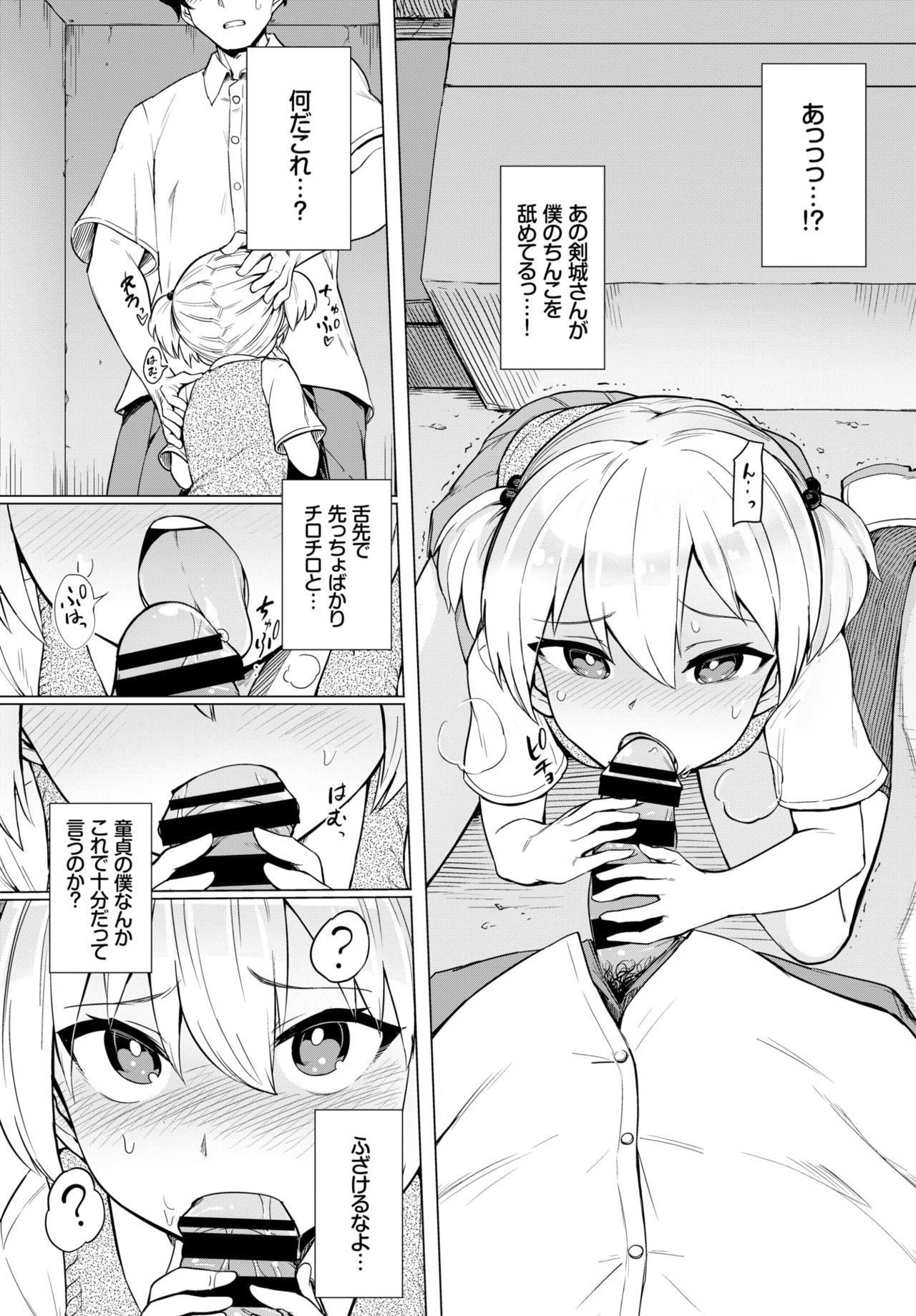 COMIC BAVEL 2019年3月号 [DL版]