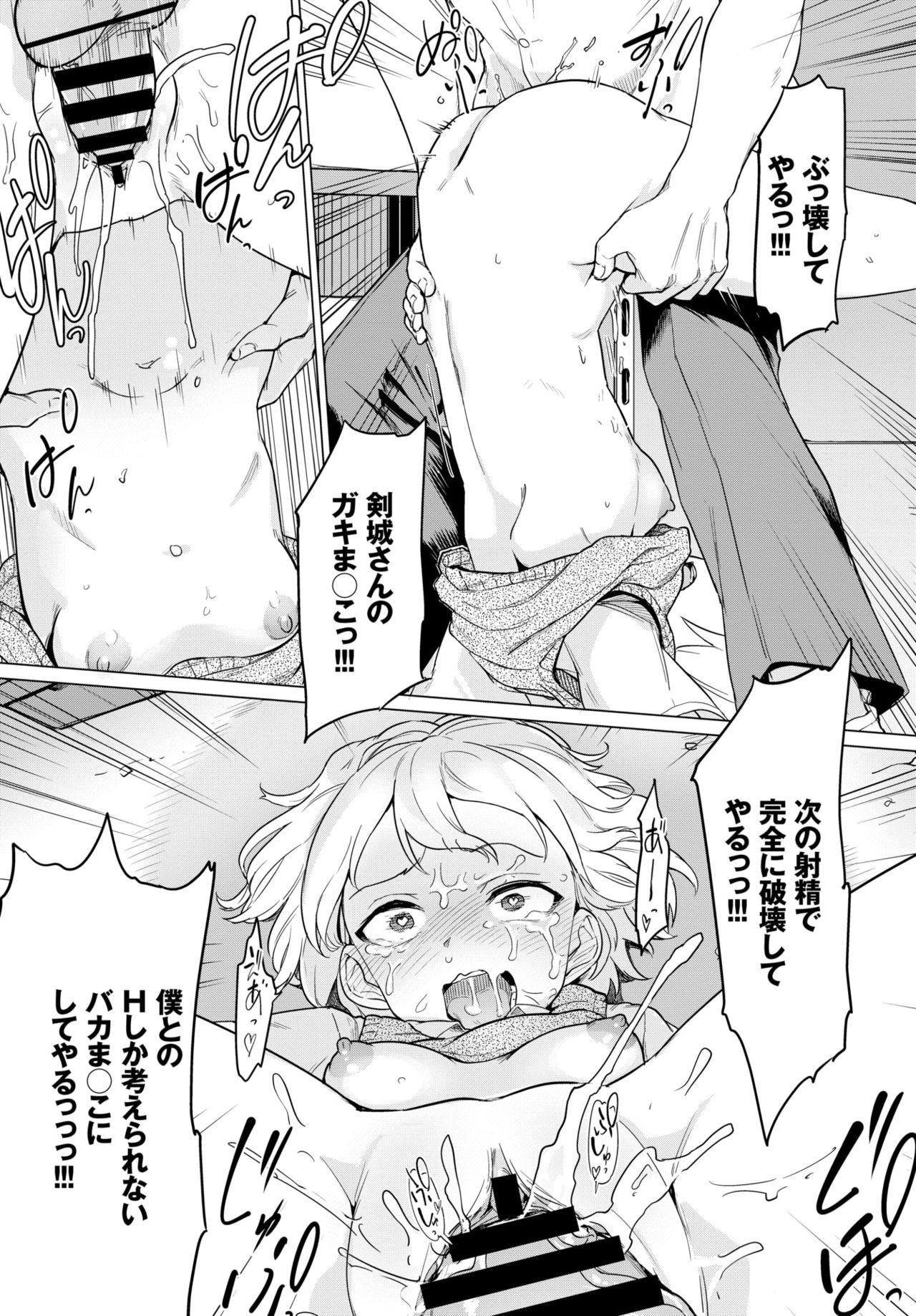 COMIC BAVEL 2019年3月号 [DL版]