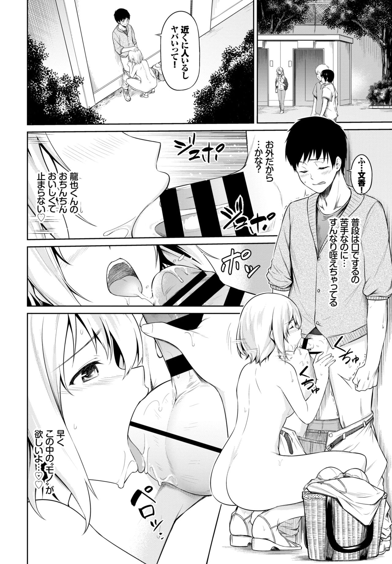 COMIC BAVEL 2019年3月号 [DL版]