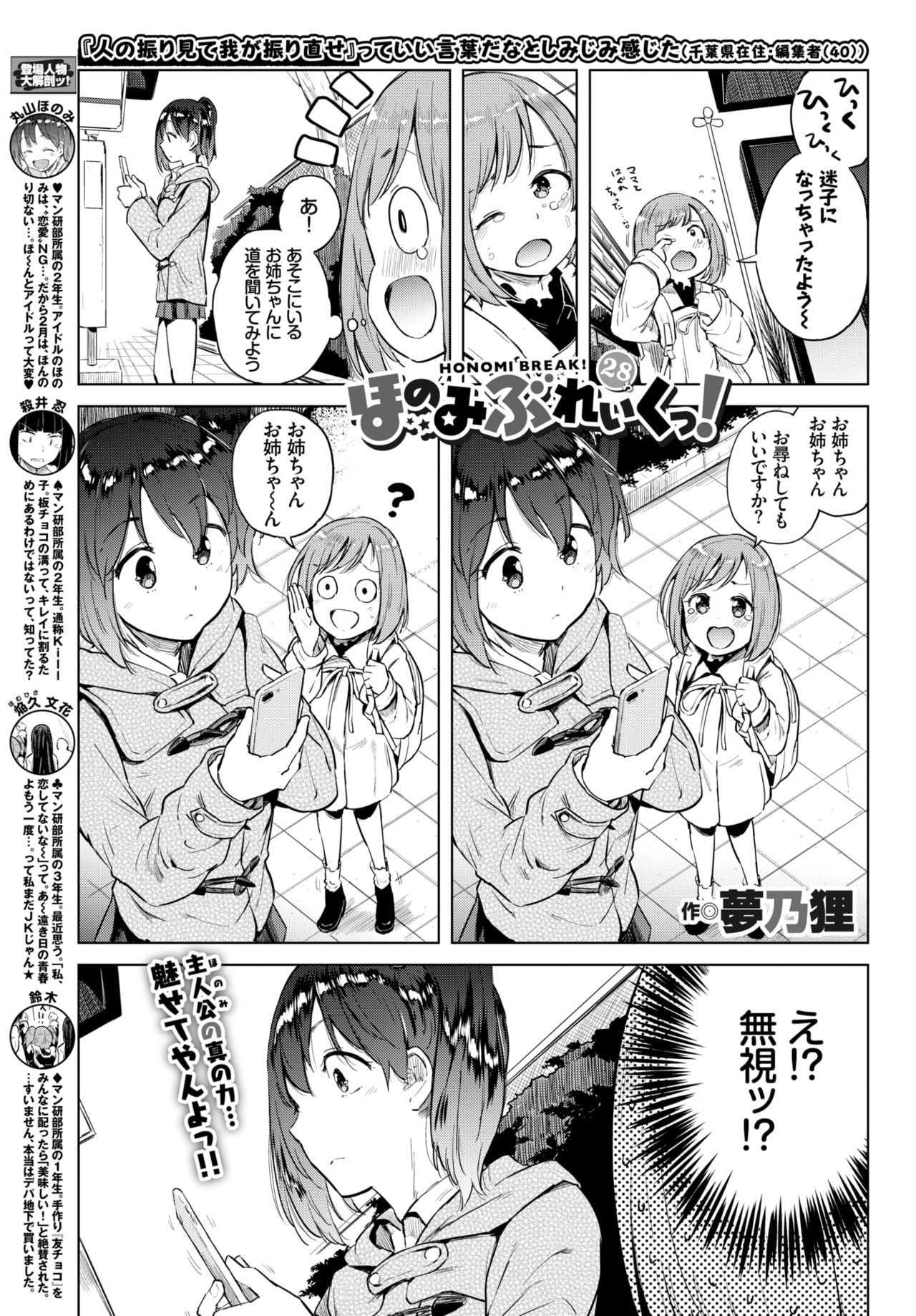 COMIC BAVEL 2019年3月号 [DL版]