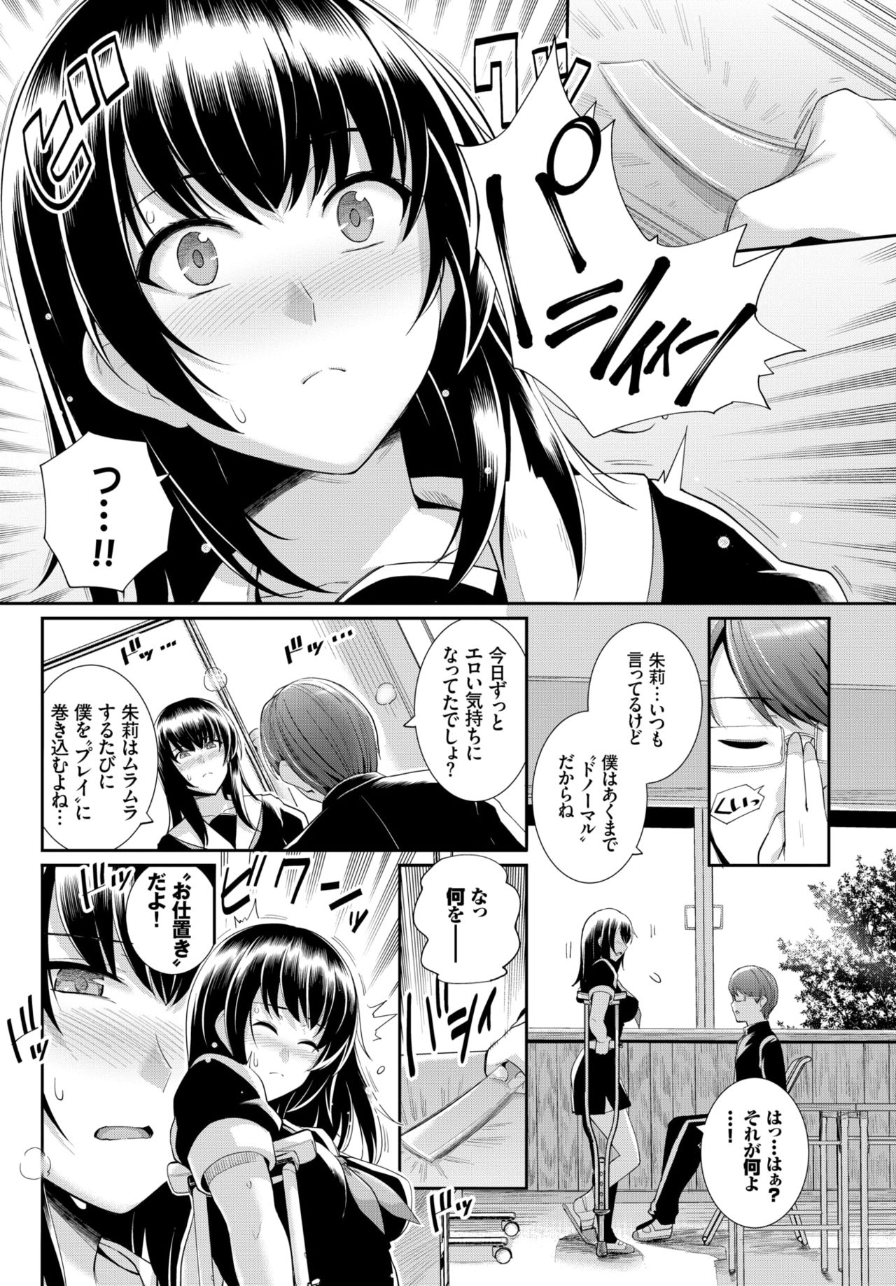 COMIC BAVEL 2019年3月号 [DL版]