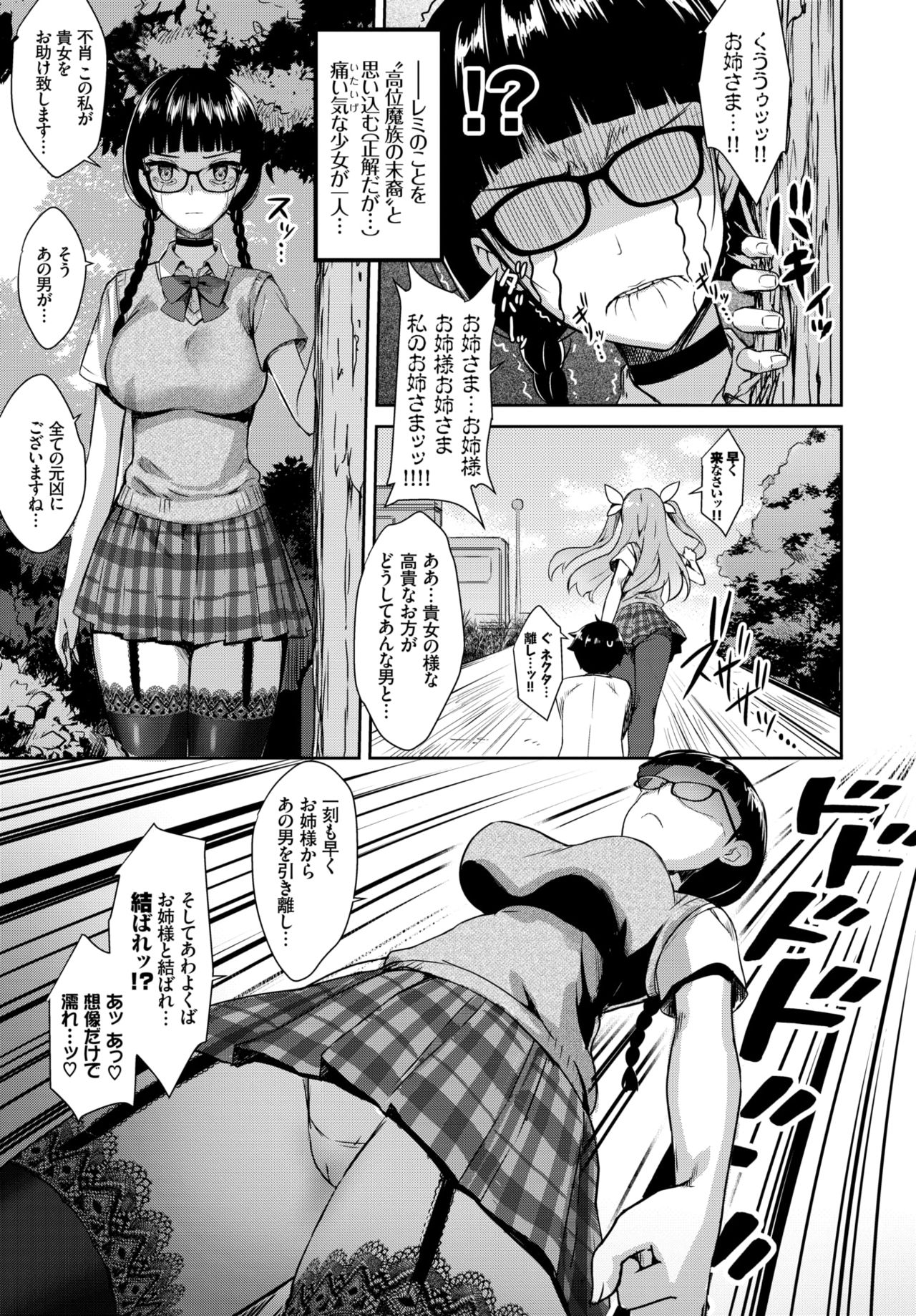 COMIC BAVEL 2019年3月号 [DL版]