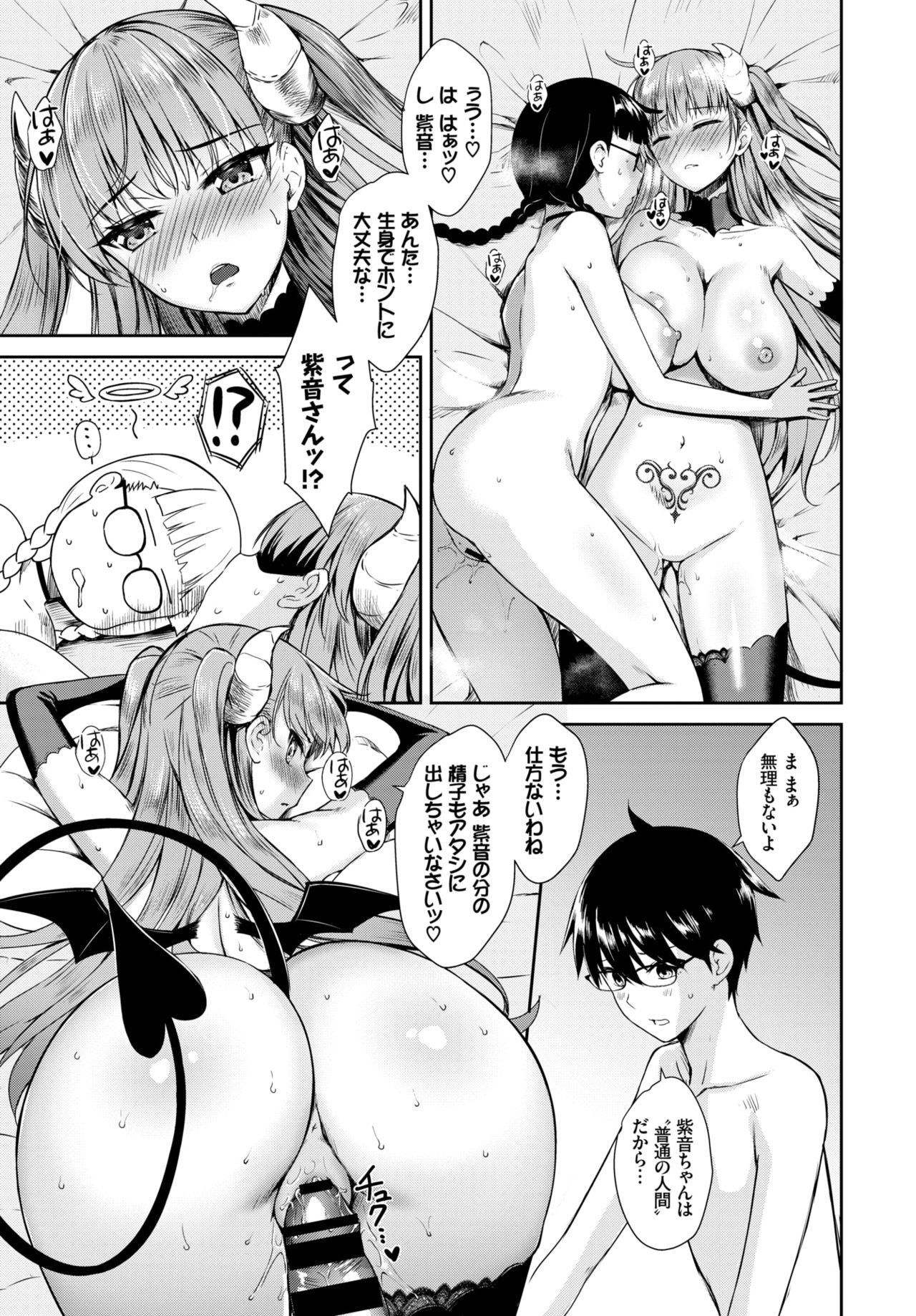 COMIC BAVEL 2019年3月号 [DL版]