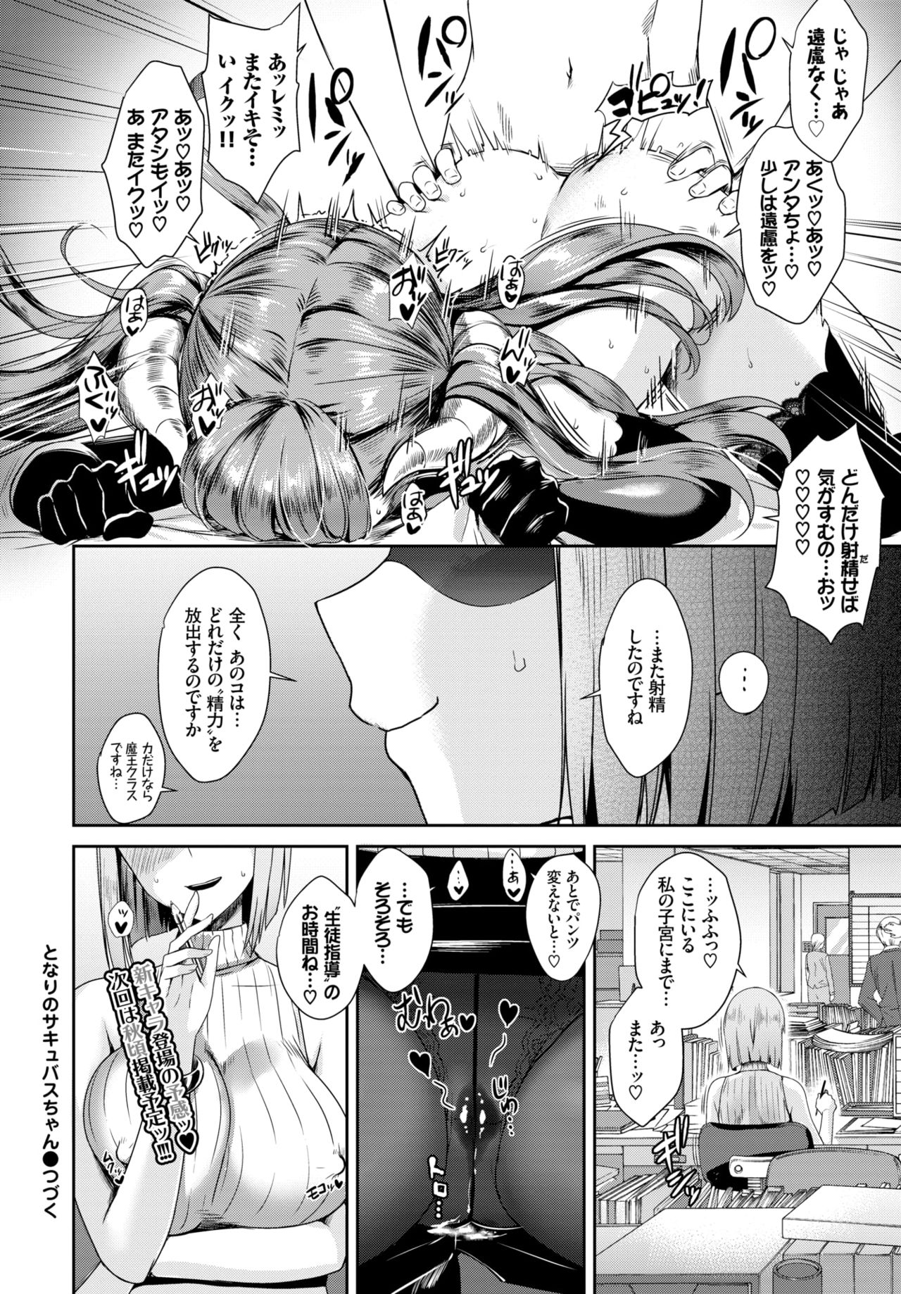 COMIC BAVEL 2019年3月号 [DL版]