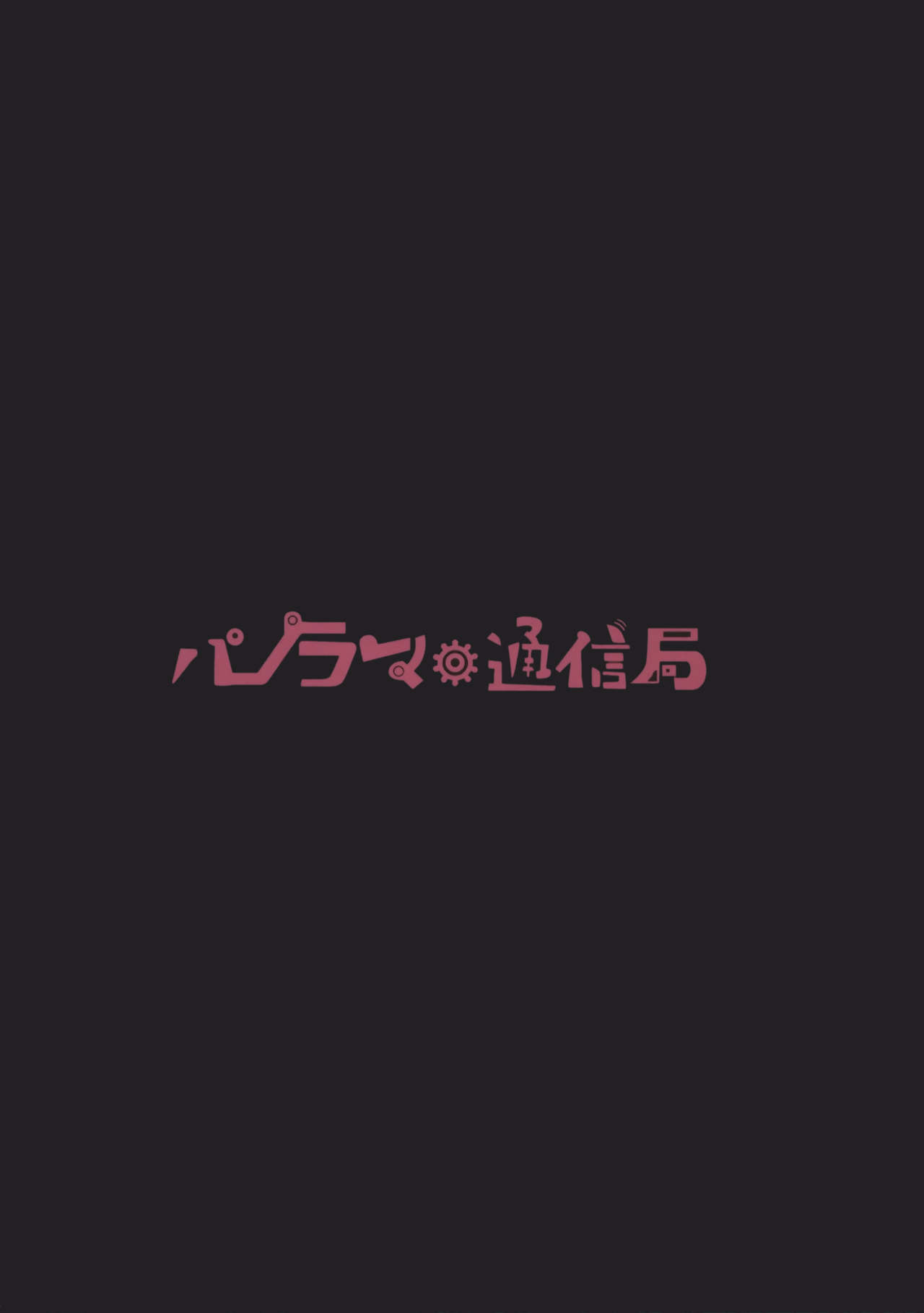 (C97) [パノラマ通信局 (瑠璃ららこ)] ニムっくす!! (艦隊これくしょん -艦これ-) [中国翻訳]