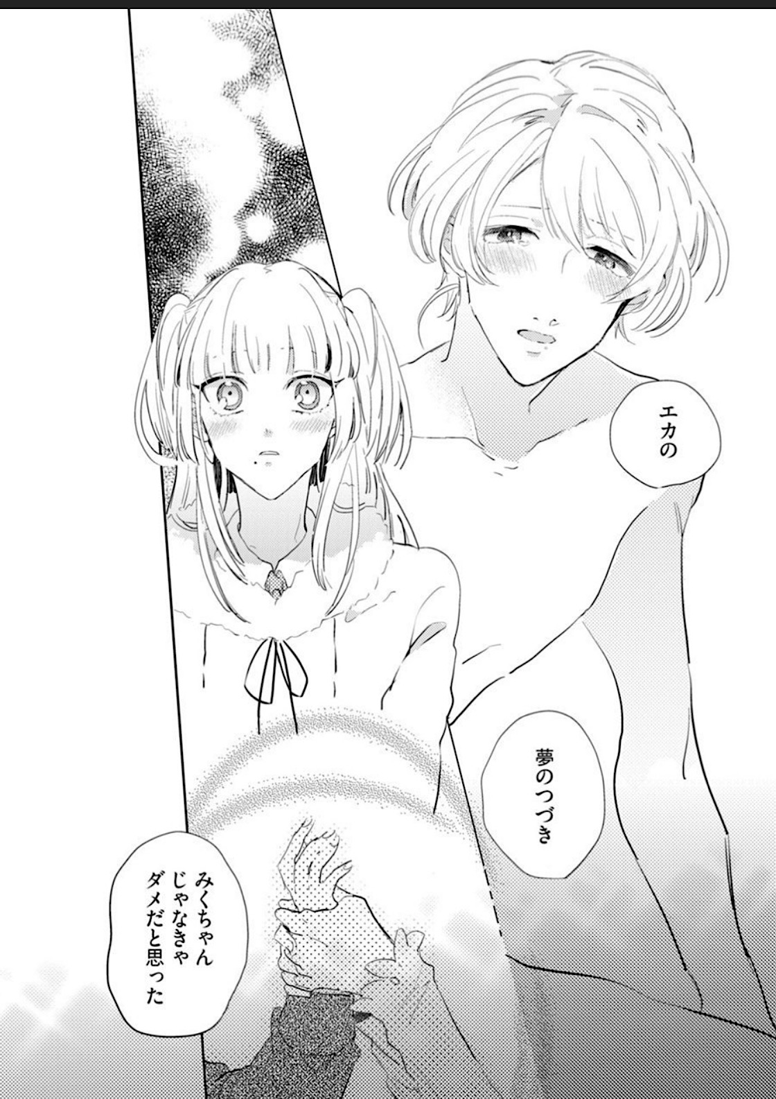 [ふるやちるこ] 世界でいちばんかわいい!