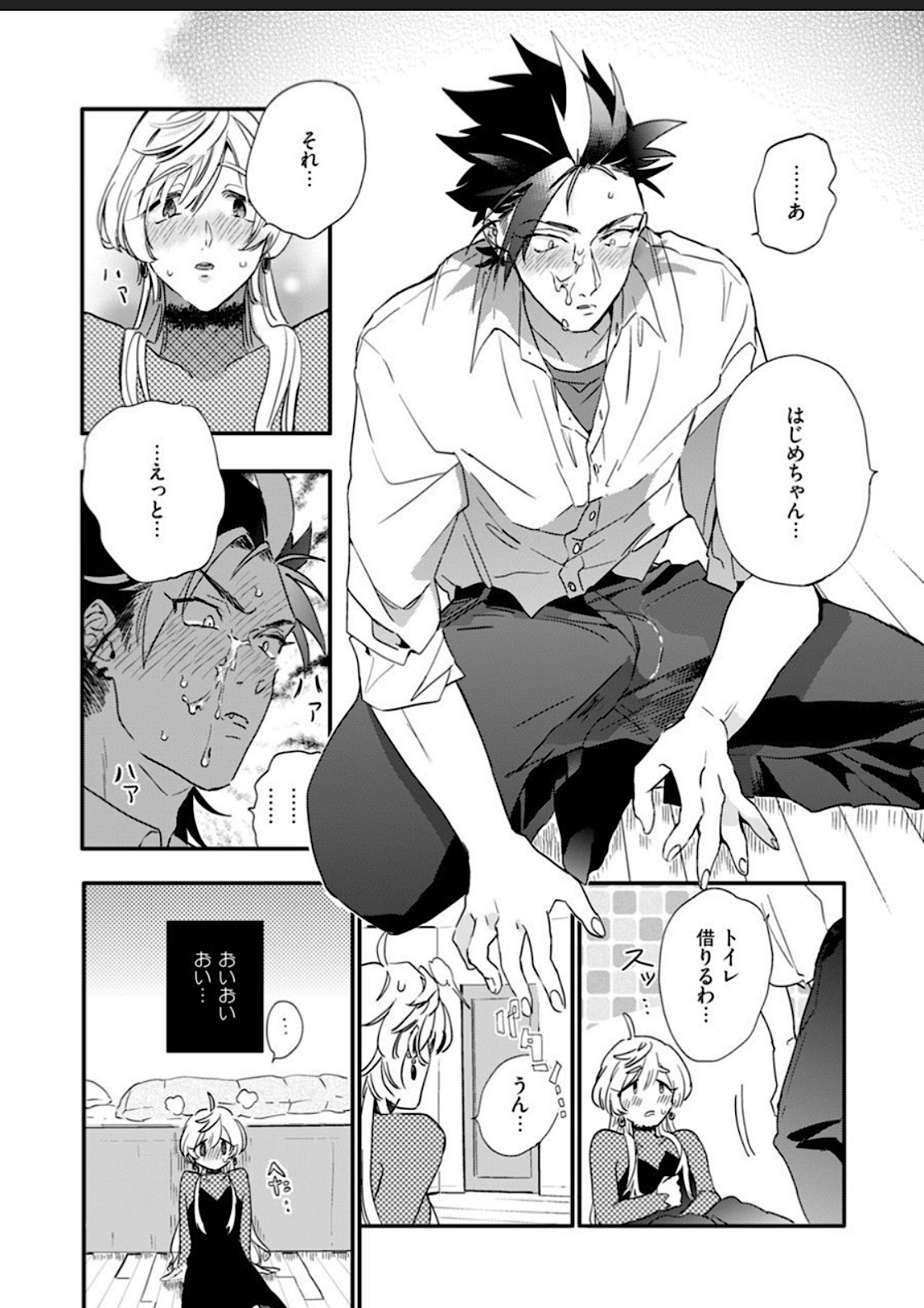 [ふるやちるこ] 世界でいちばんかわいい!