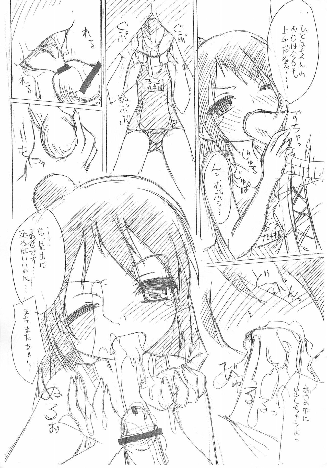 (Loけっと3) [あんずシロップ (ひ～もす)] ひとはインパクト (みつどもえ)