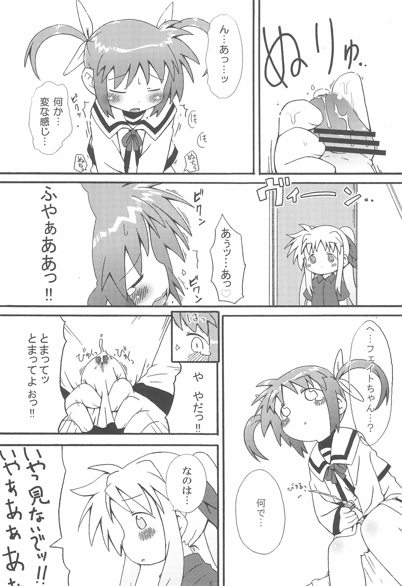(COMIC1☆4) [回春堂本舗 (回春堂)] ひみつのなのは (魔法少女リリカルなのは)