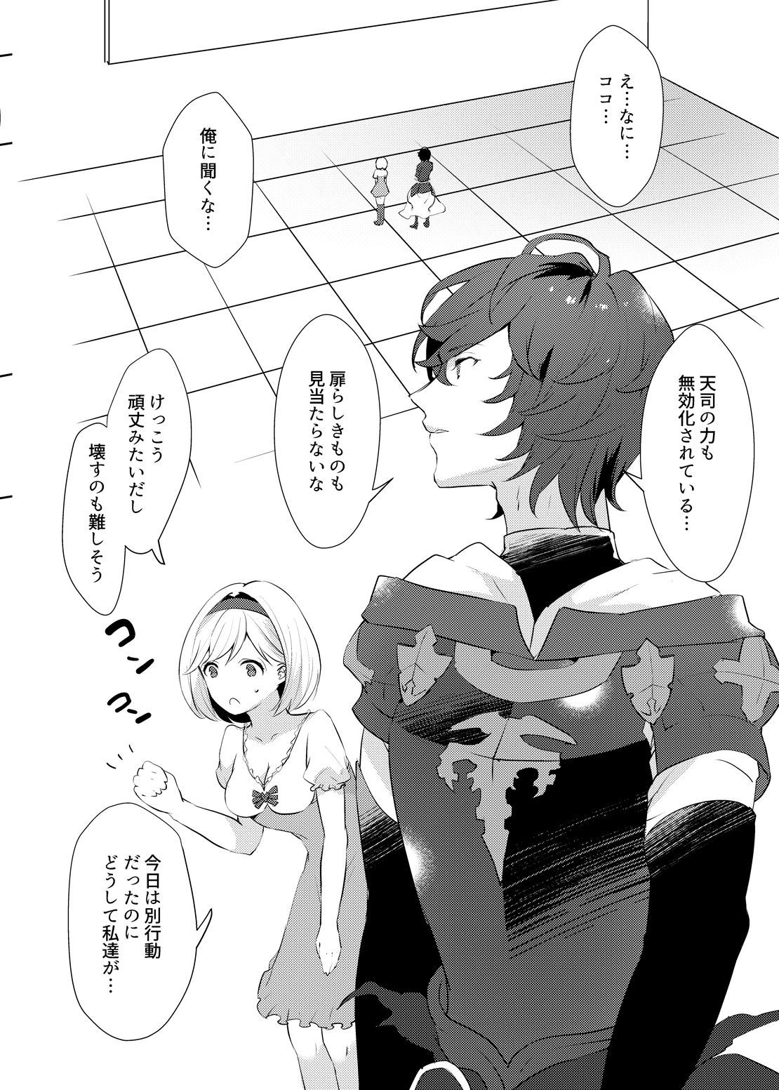 ××××竹刀とデラレナイへやにとじこメラレマシタ